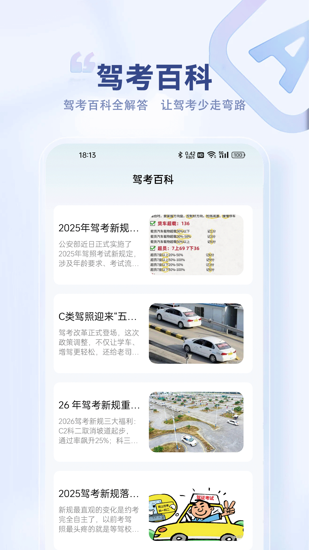精彩截图-钛马星2026官方新版