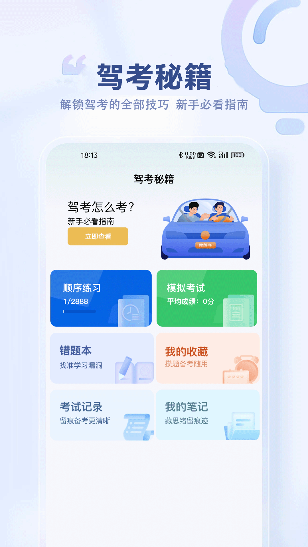 精彩截图-钛马星2026官方新版