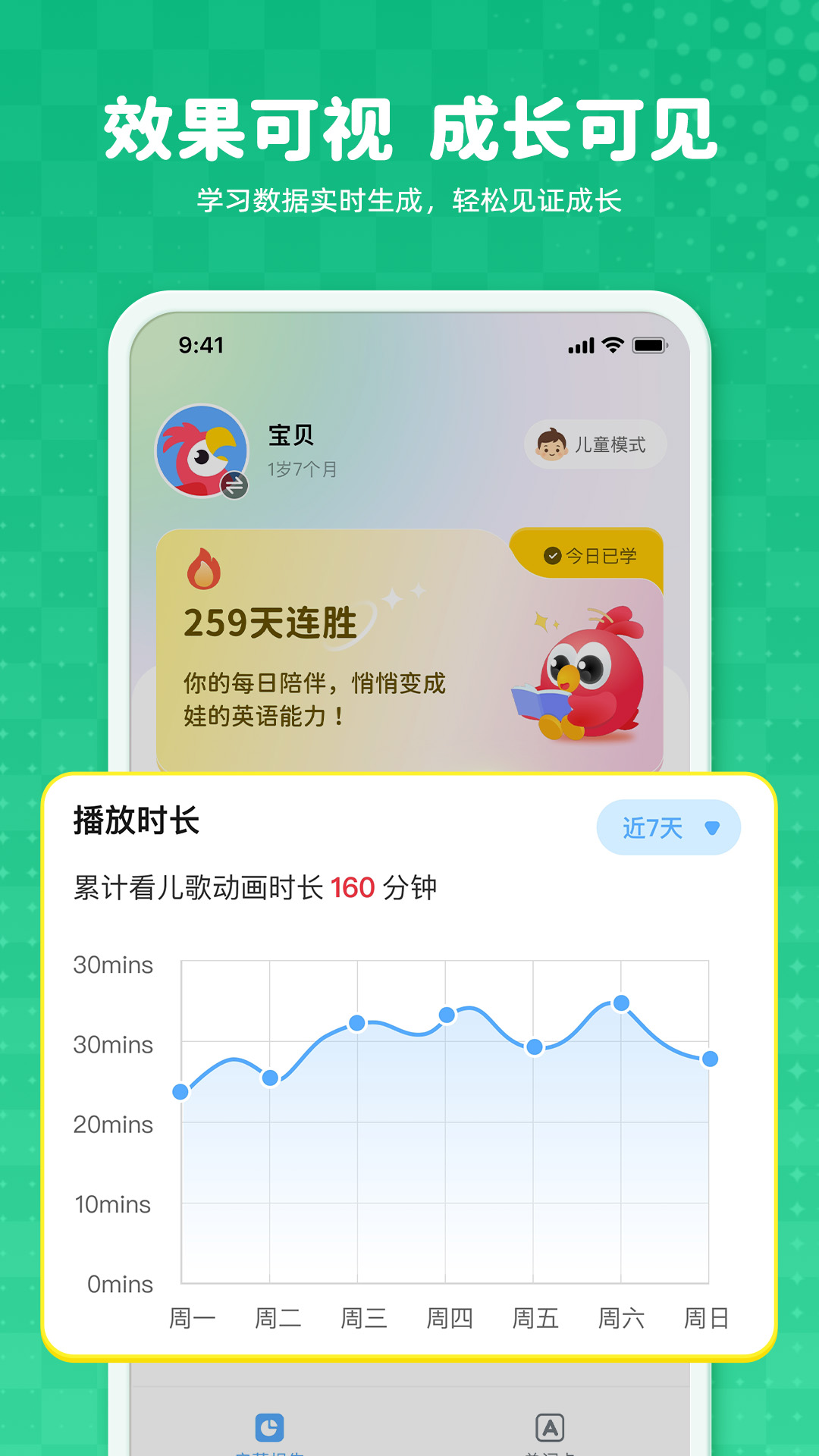 精彩截图-Polly优趣2026官方新版