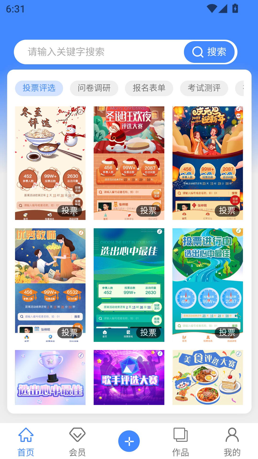 精彩截图-龙艺秀2026官方新版