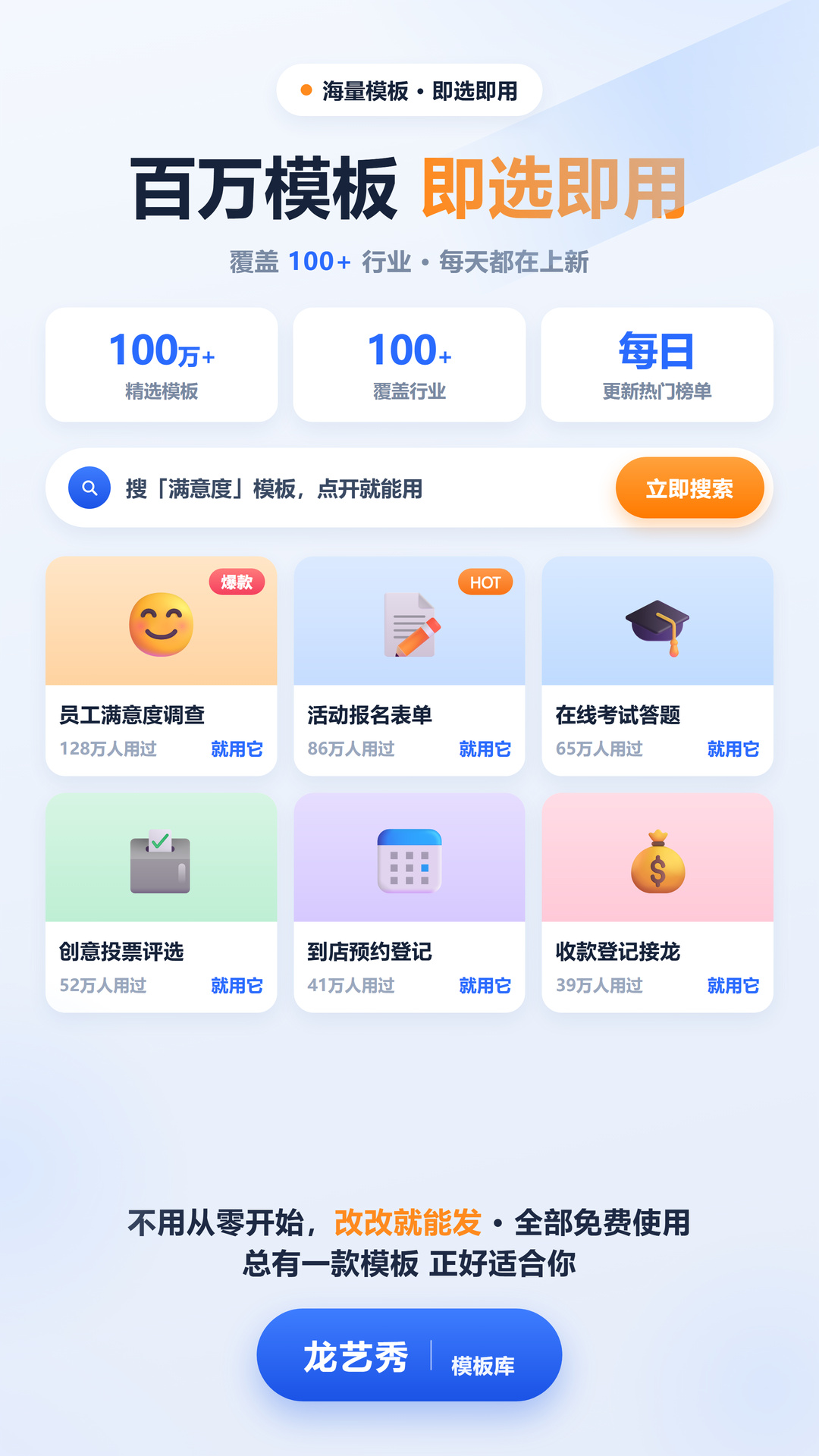 精彩截图-龙艺秀2026官方新版
