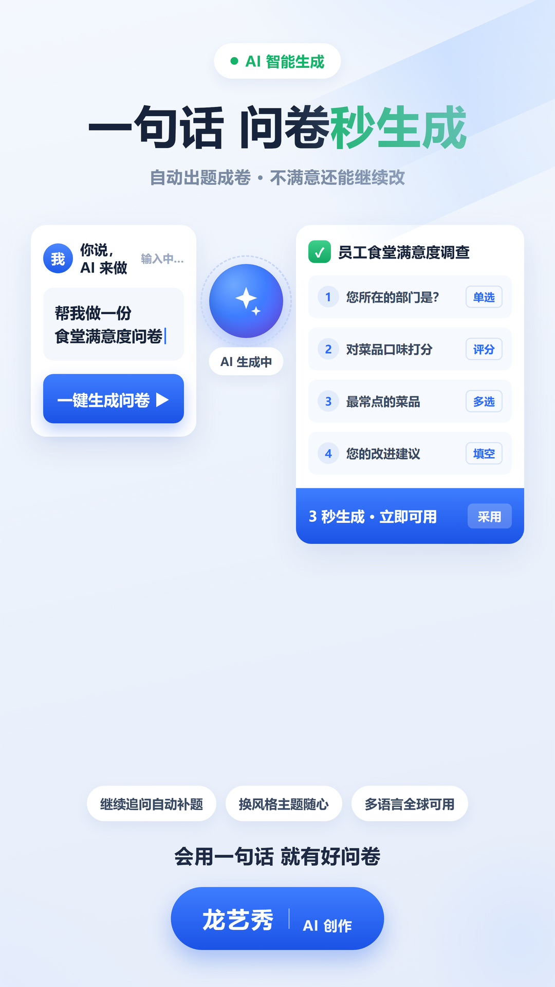 精彩截图-龙艺秀2026官方新版