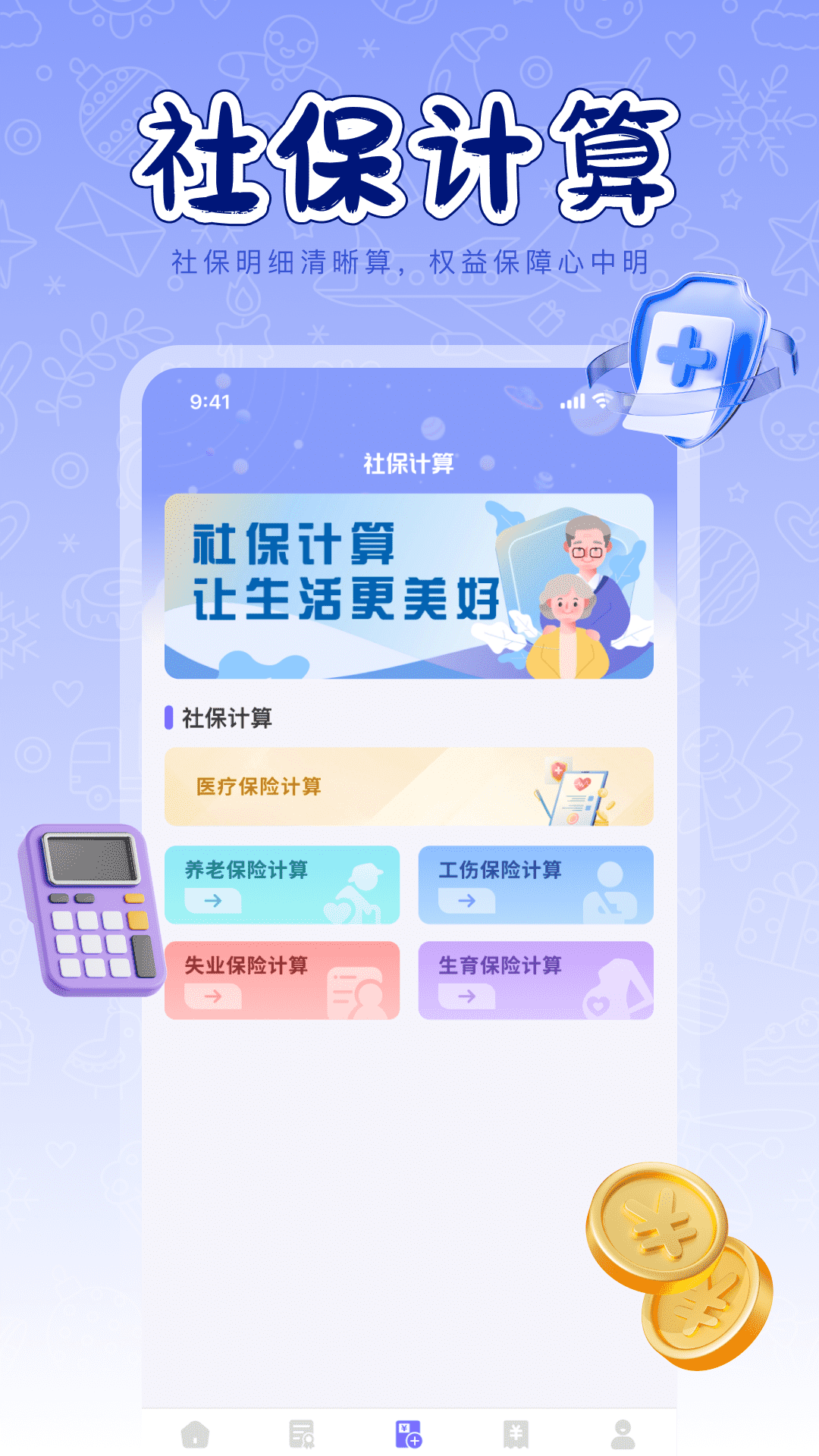 精彩截图-国补省补育儿补查询2026官方新版