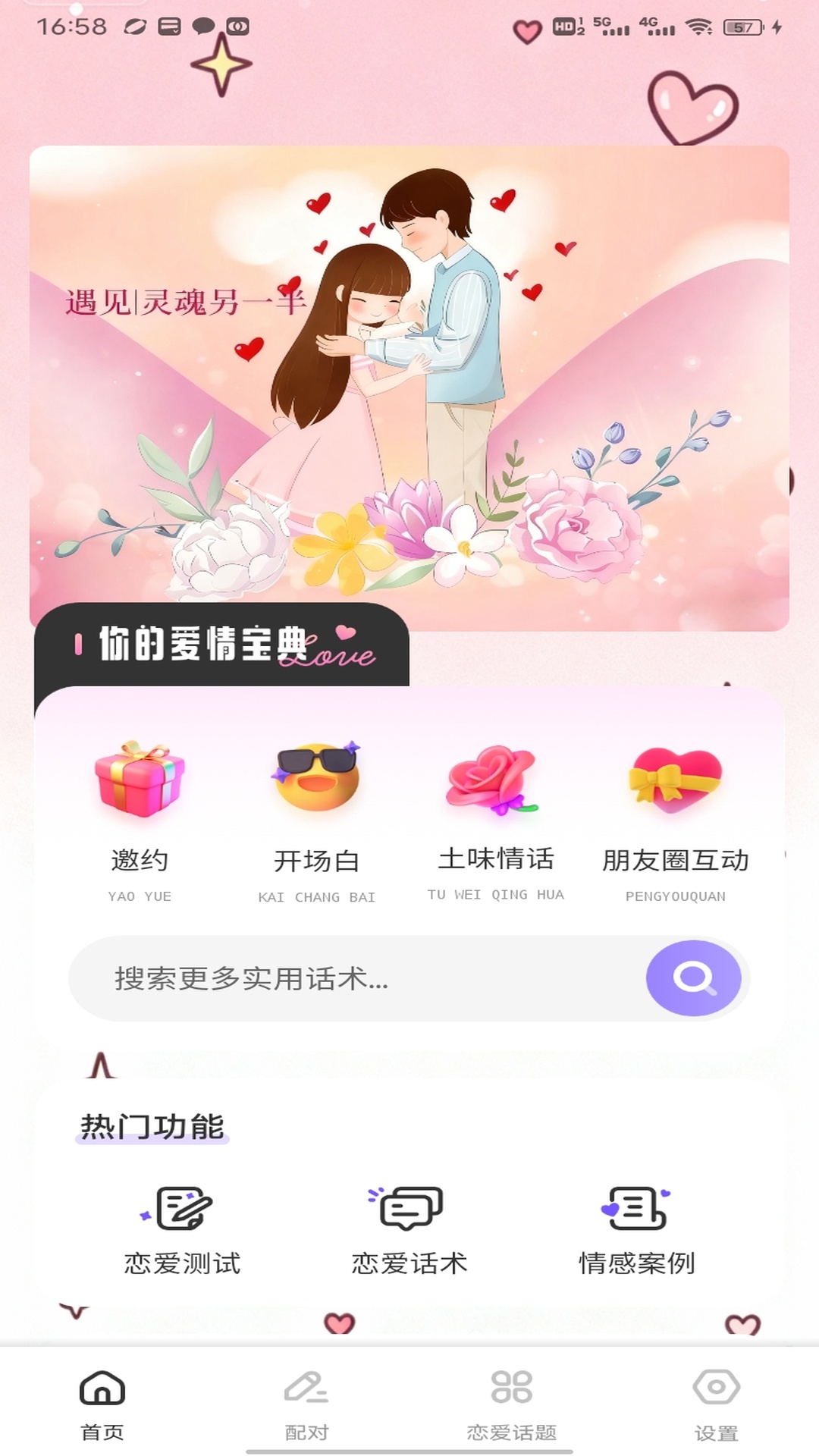 精彩截图-盾聊2026官方新版