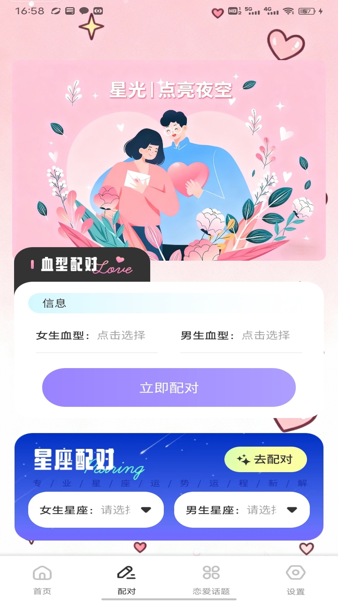 精彩截图-盾聊2026官方新版