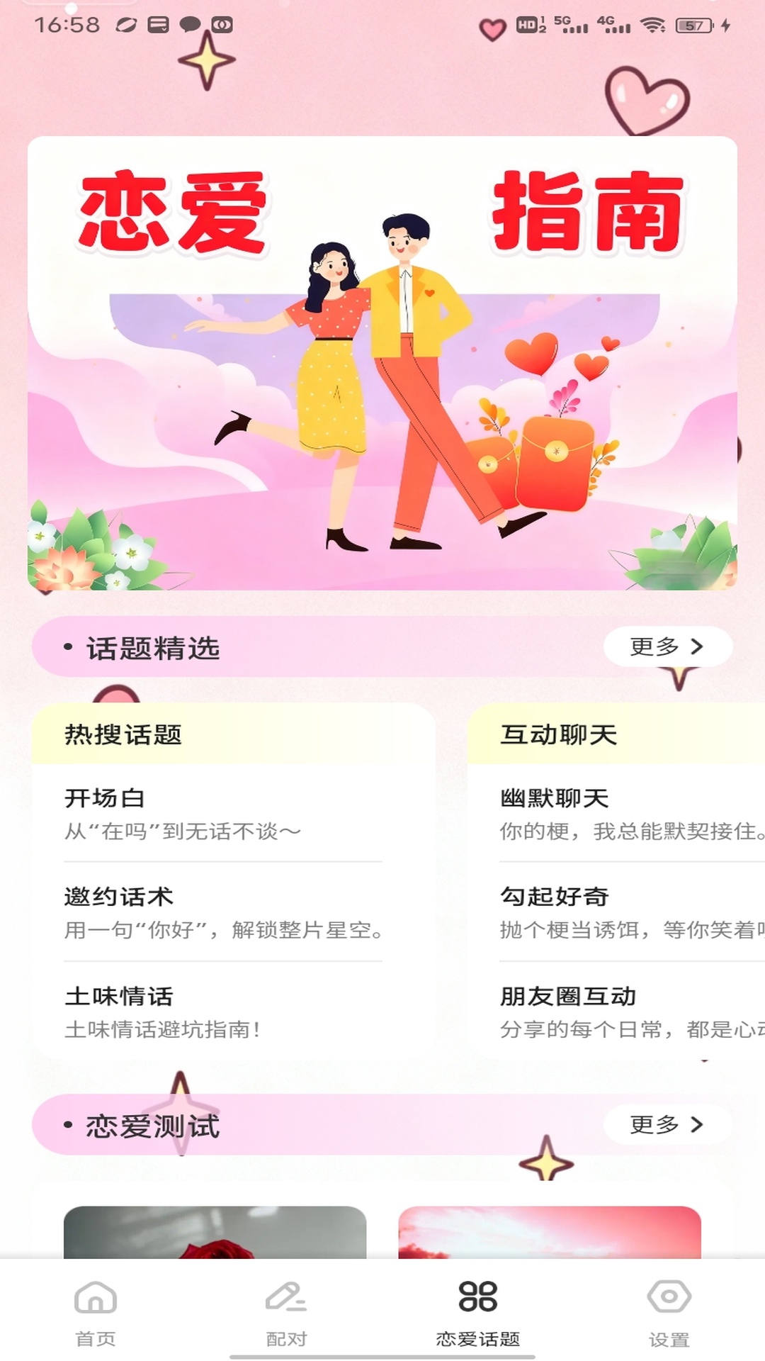 精彩截图-盾聊2026官方新版