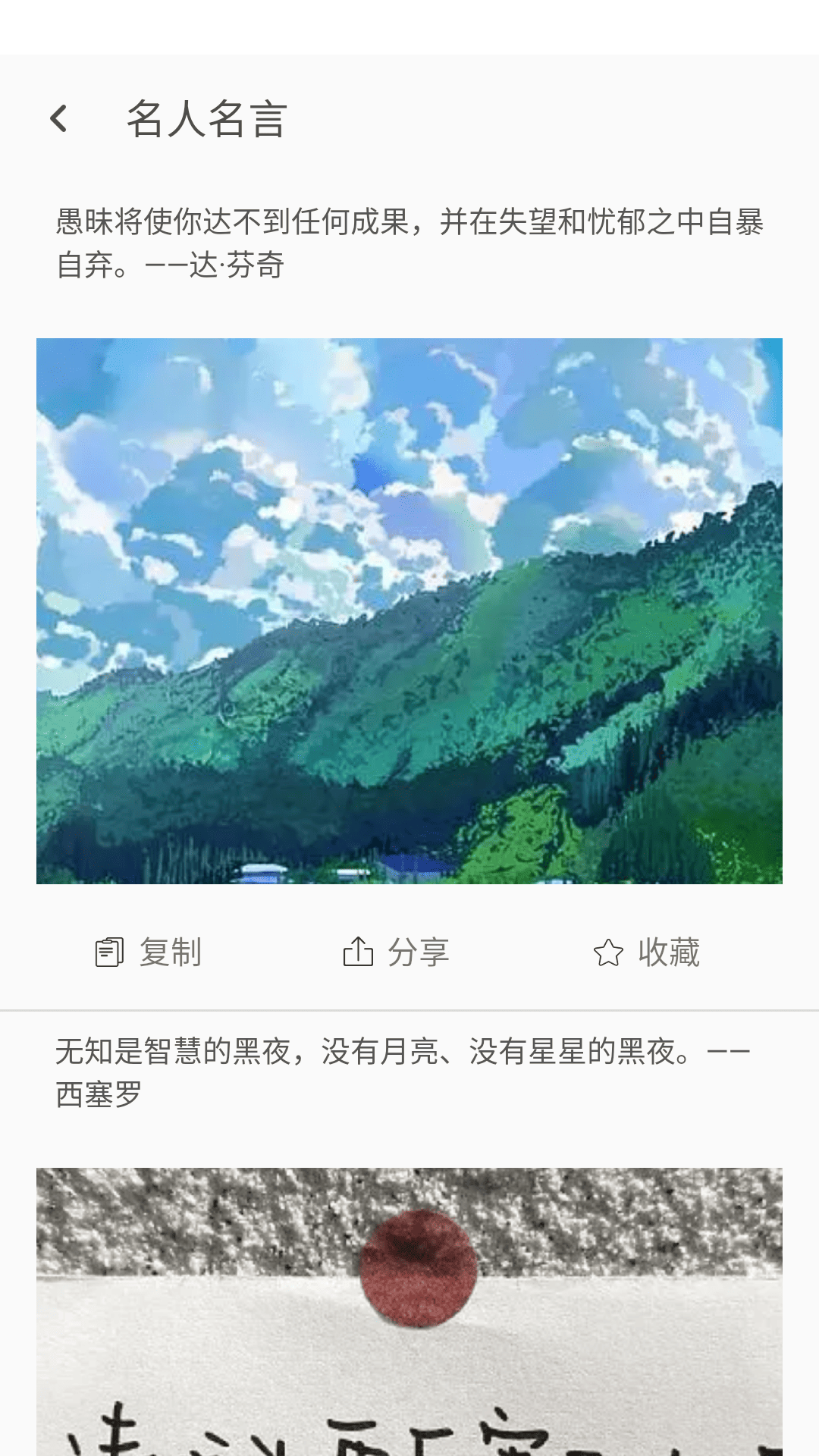 朋友圈文案大师 截图 3
