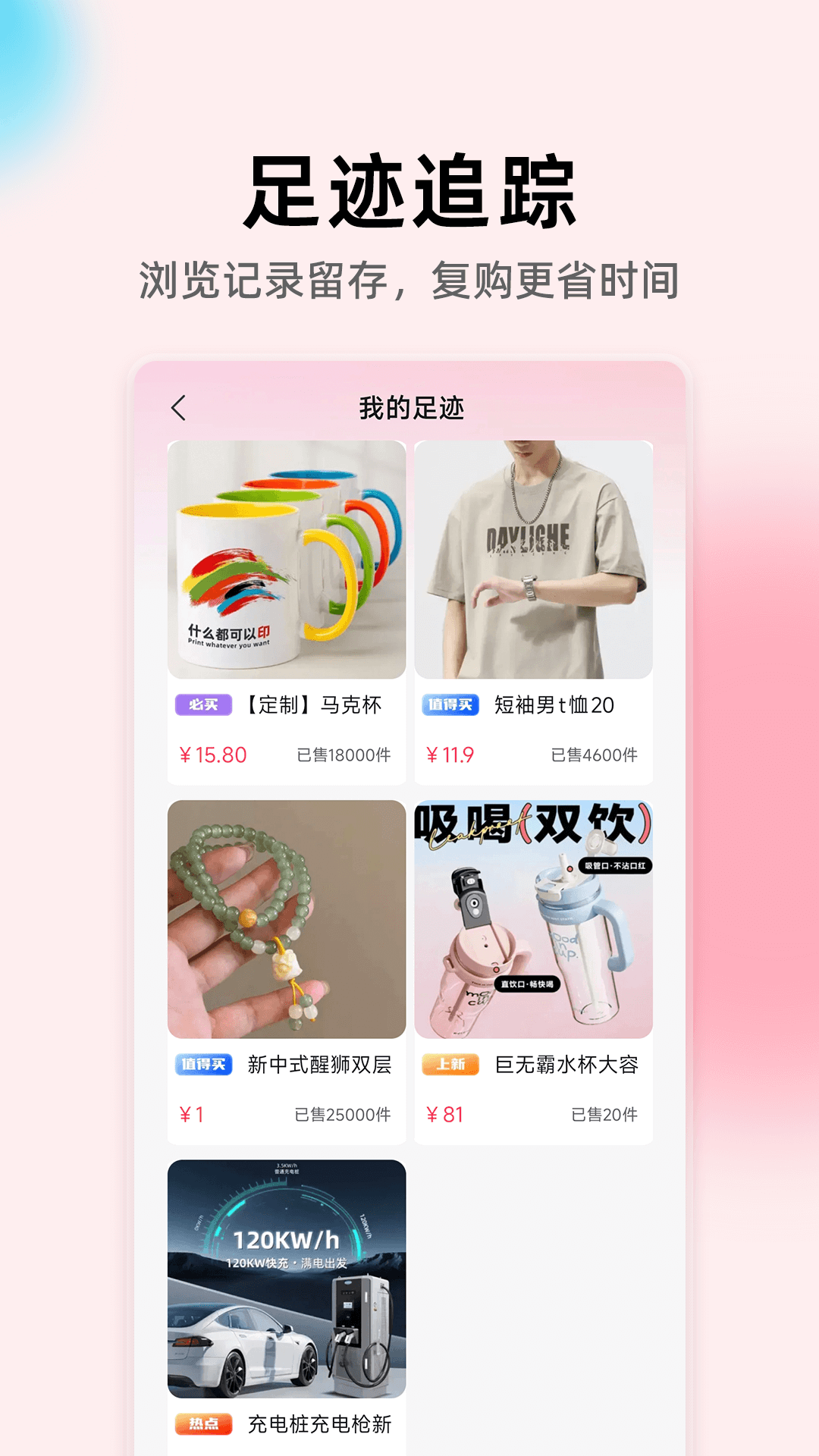 精彩截图-货源批发省钱2026官方新版