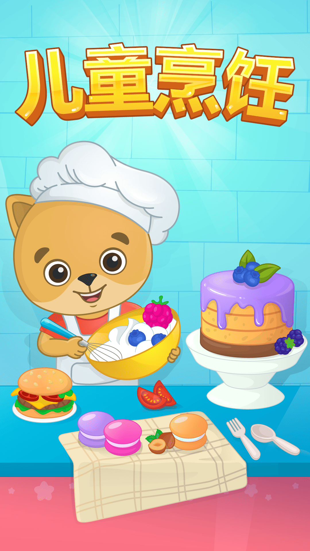 精彩截图-比米布美食餐厅2026官方新版