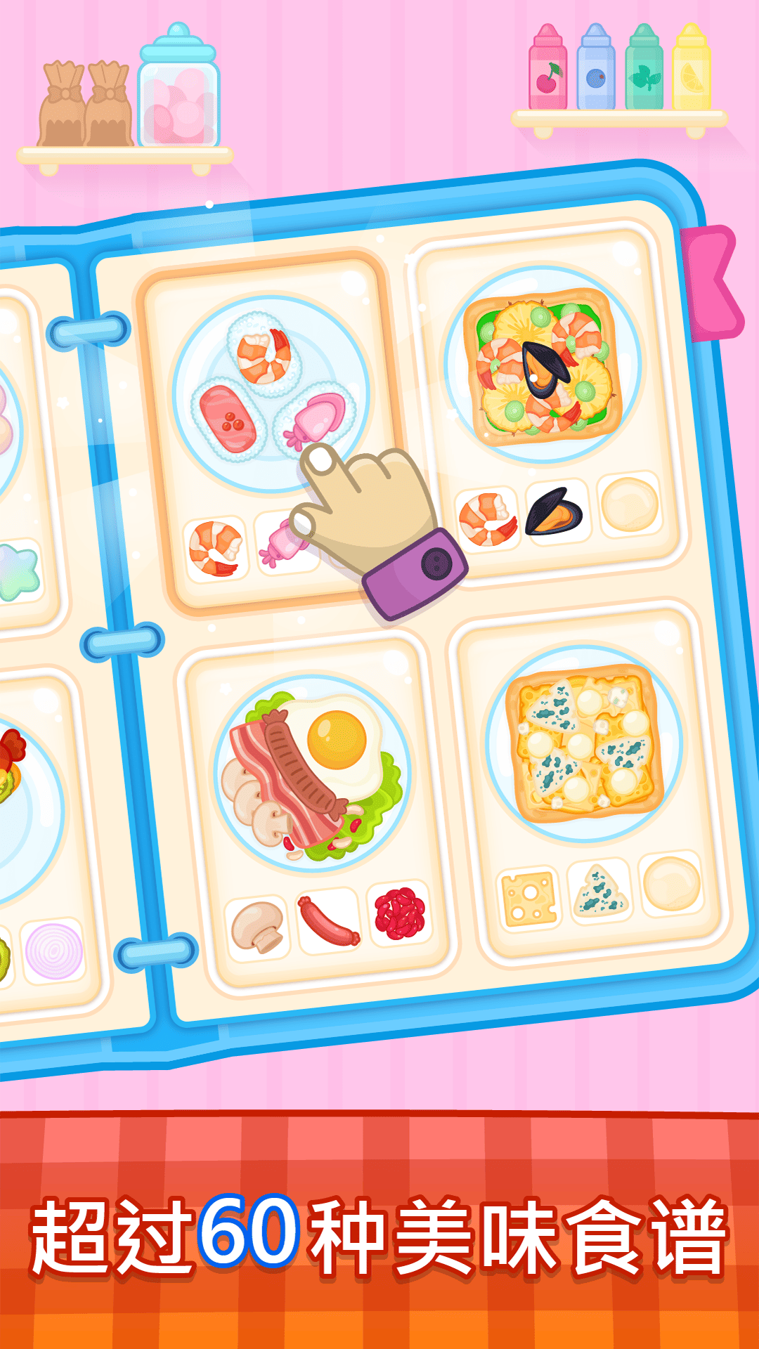 精彩截图-比米布美食餐厅2026官方新版