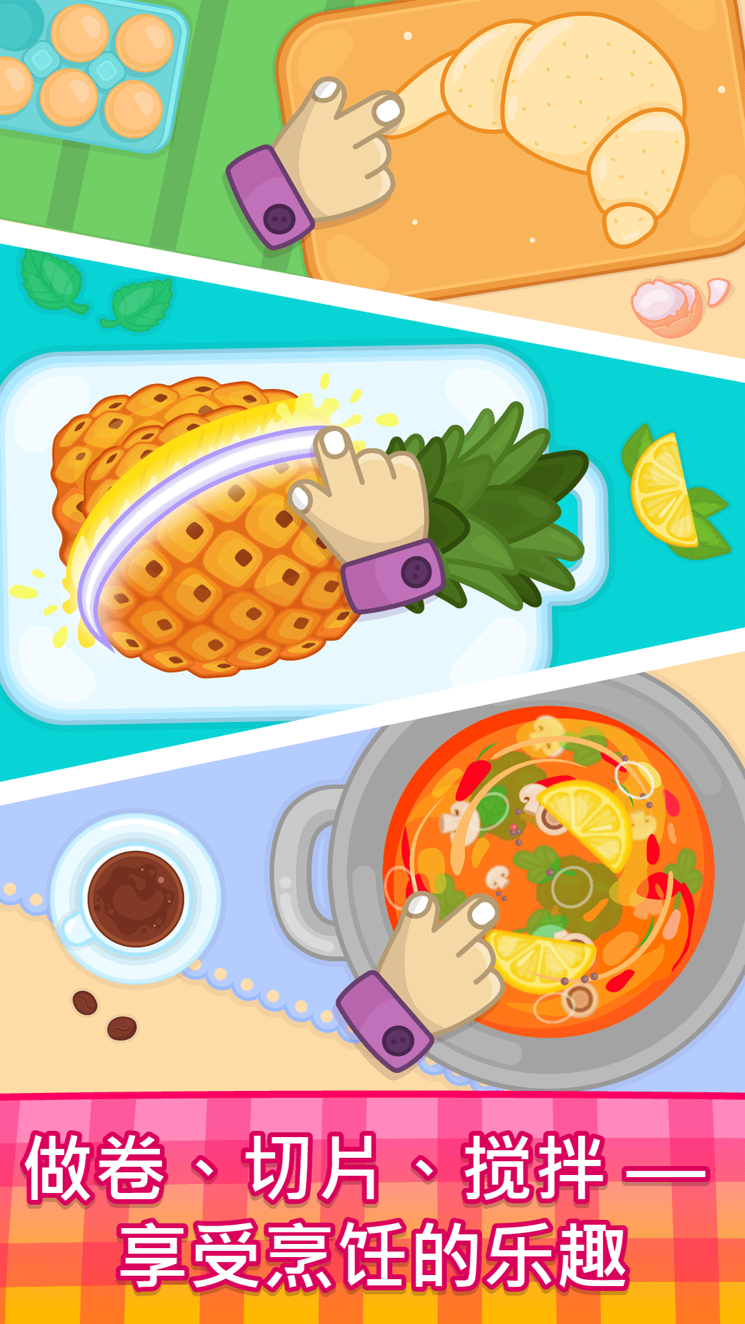 精彩截图-比米布美食餐厅2026官方新版