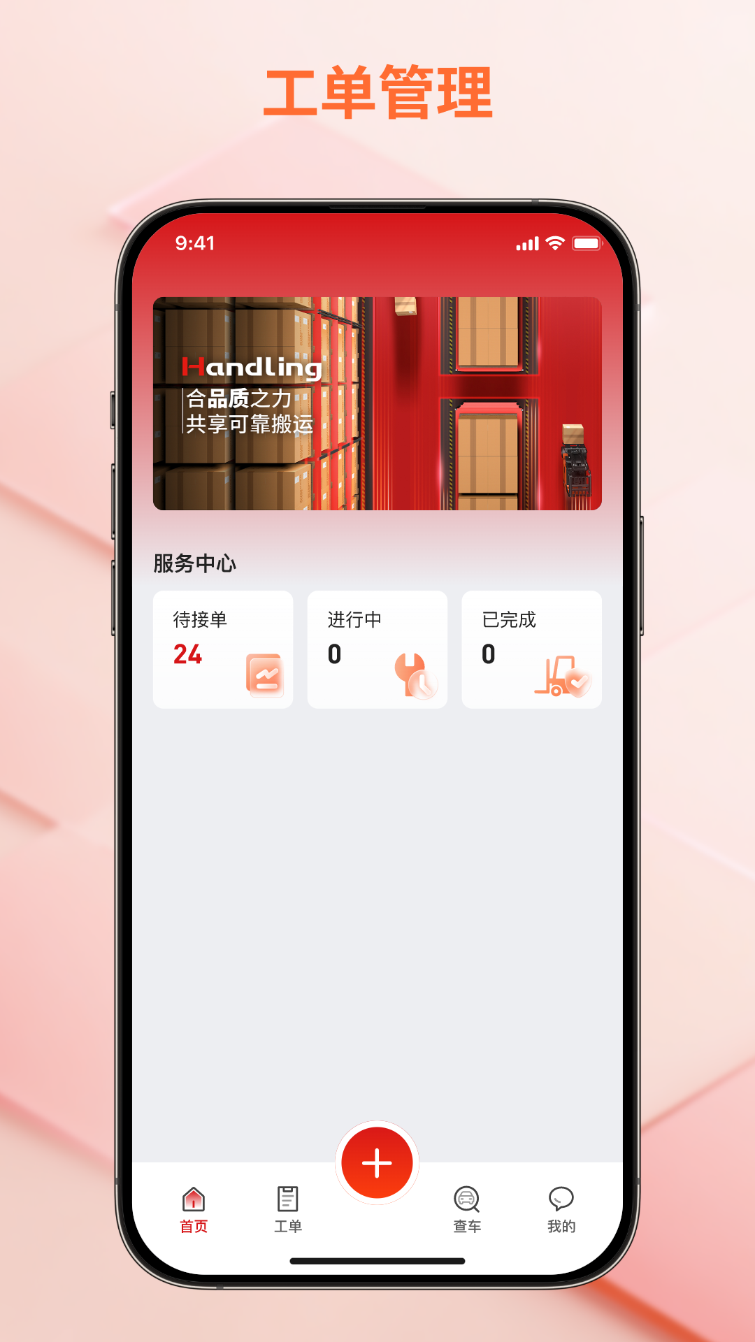 精彩截图-飞科思渠道版2026官方新版