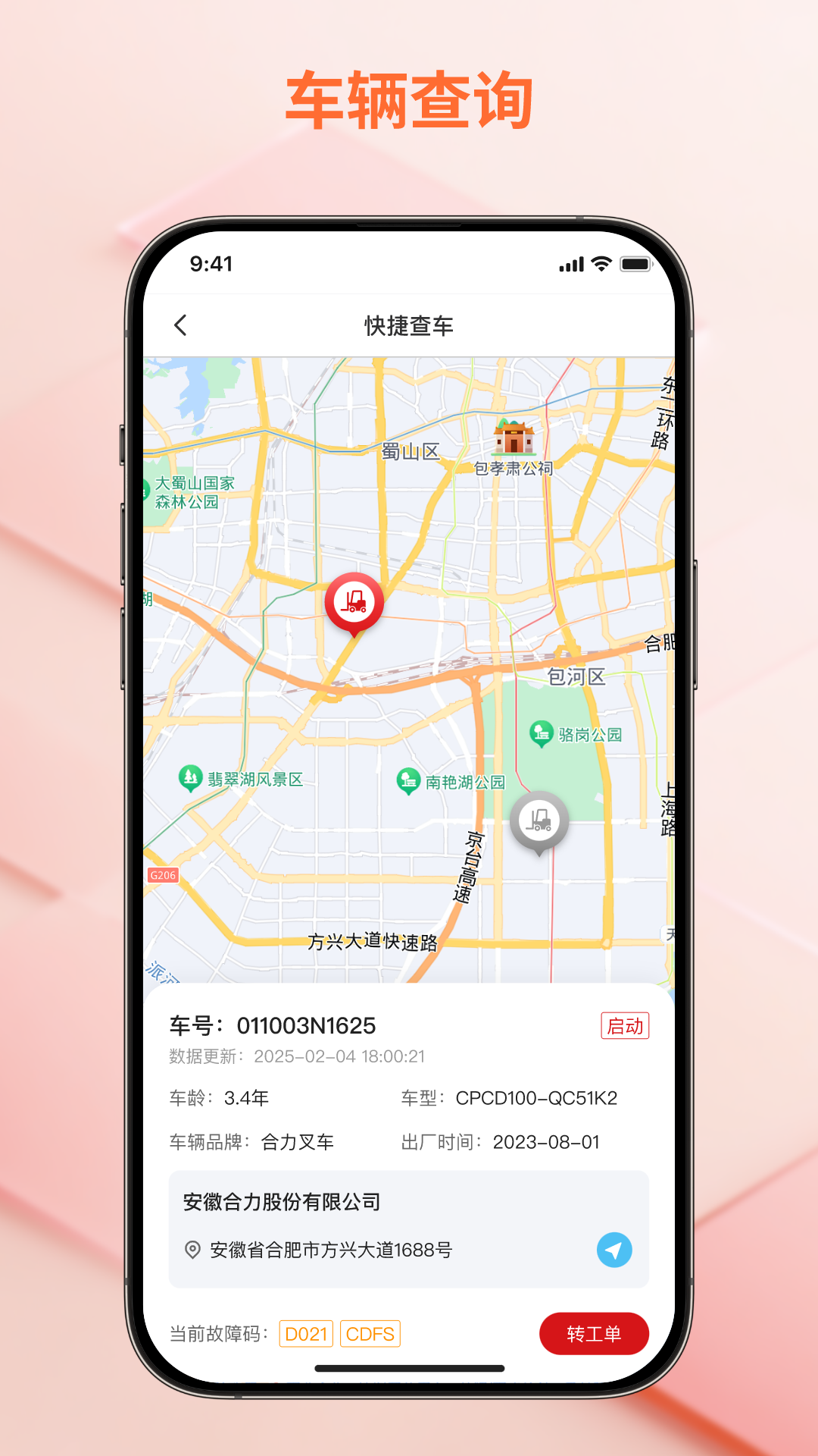 精彩截图-飞科思渠道版2026官方新版