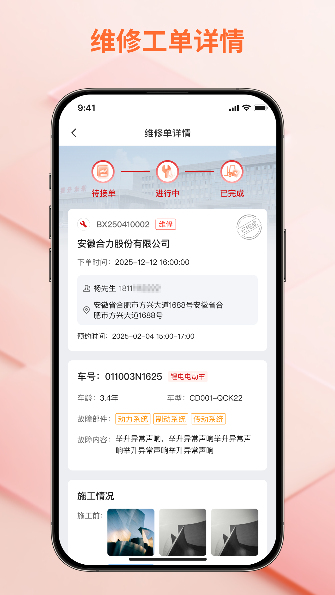 精彩截图-飞科思渠道版2026官方新版