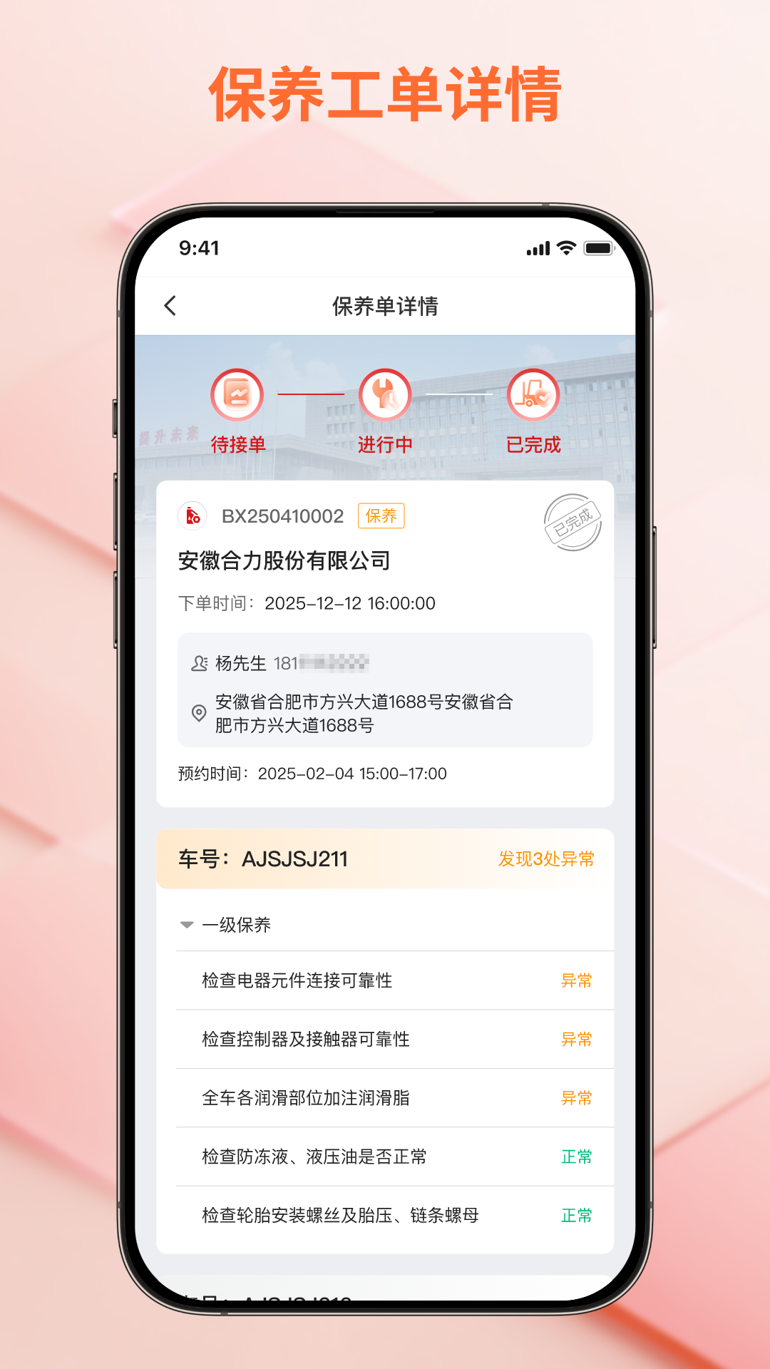 精彩截图-飞科思渠道版2026官方新版