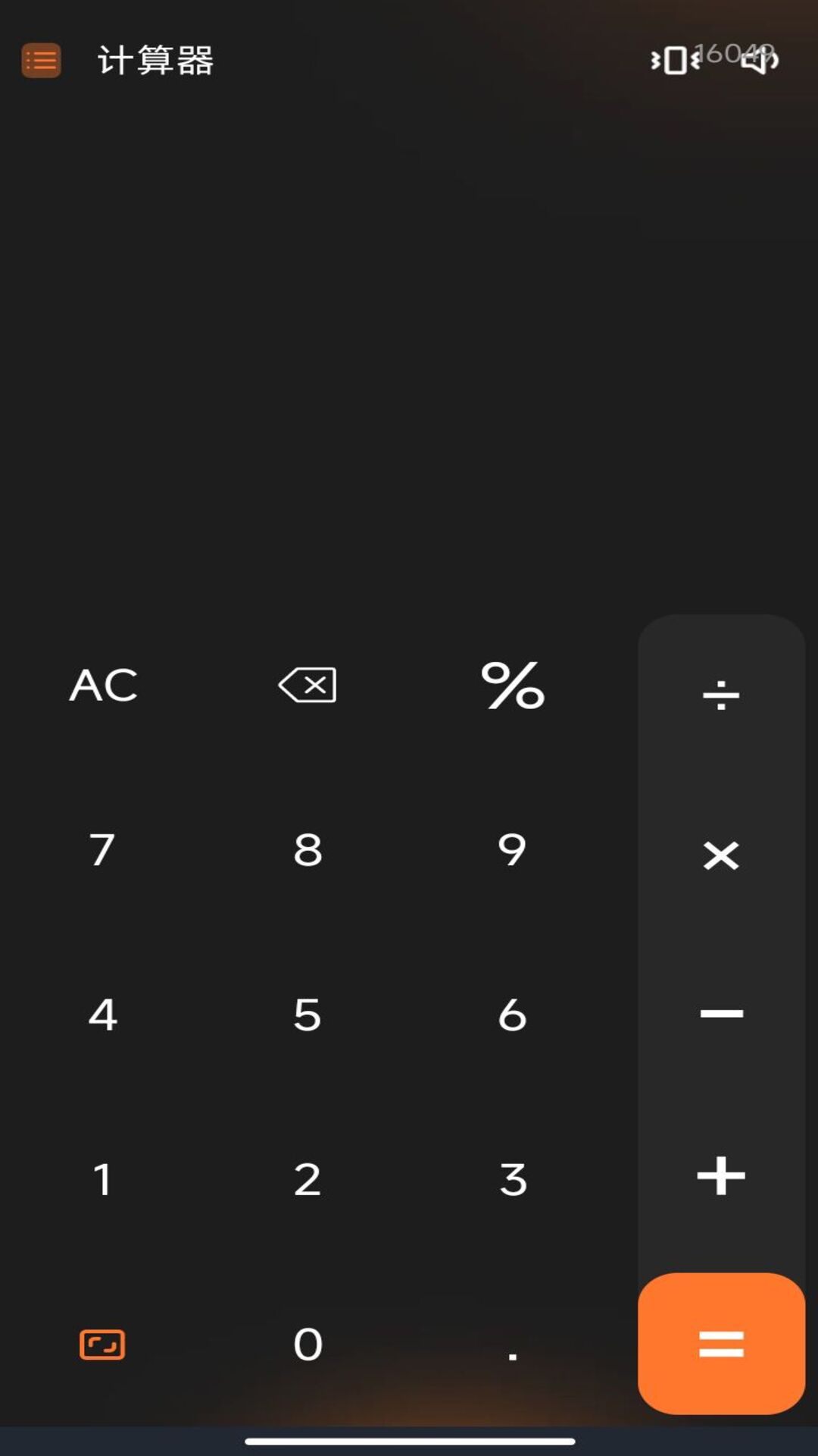 精彩截图-万能全新计算器2026官方新版