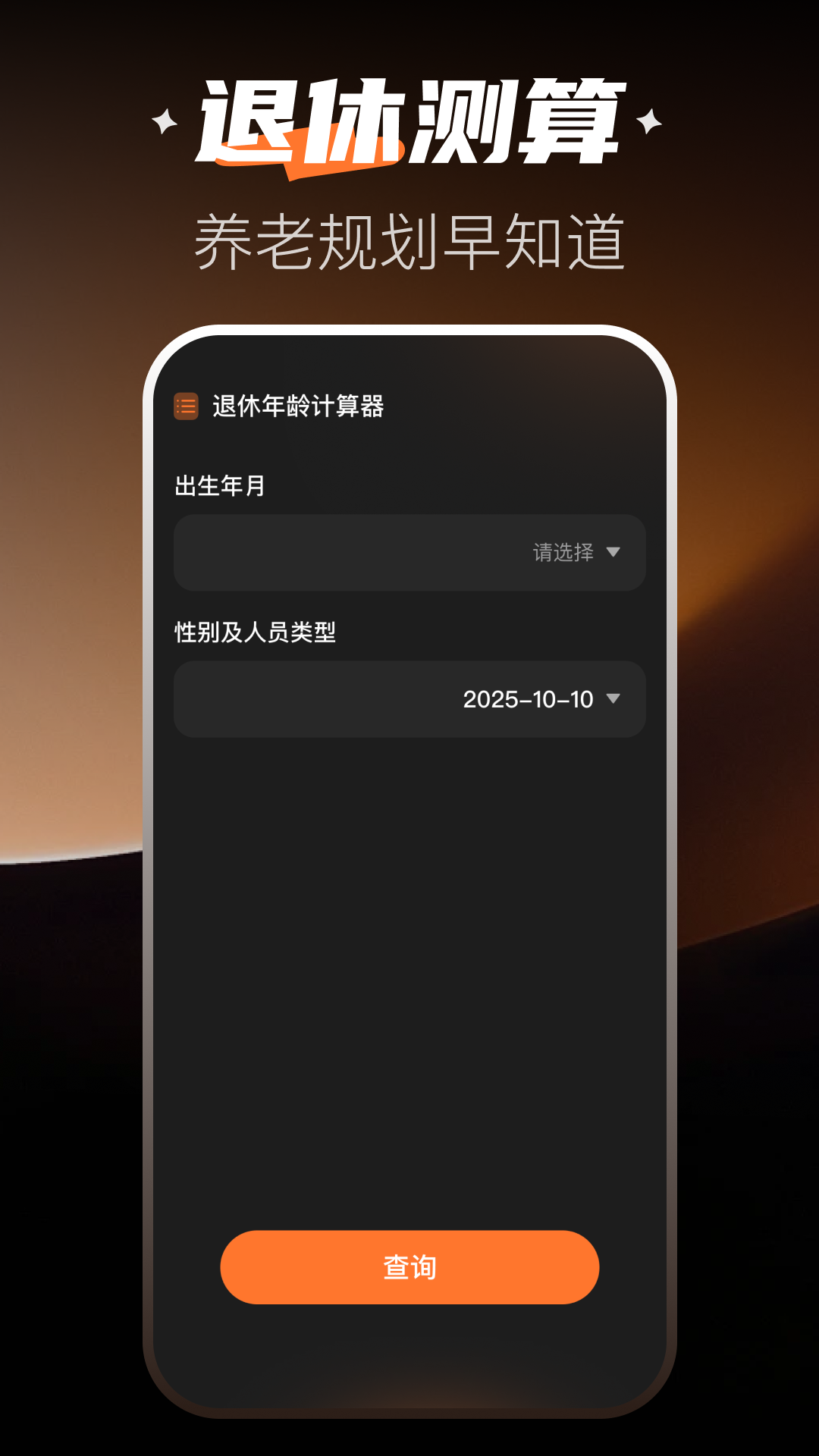 精彩截图-万能全新计算器2026官方新版