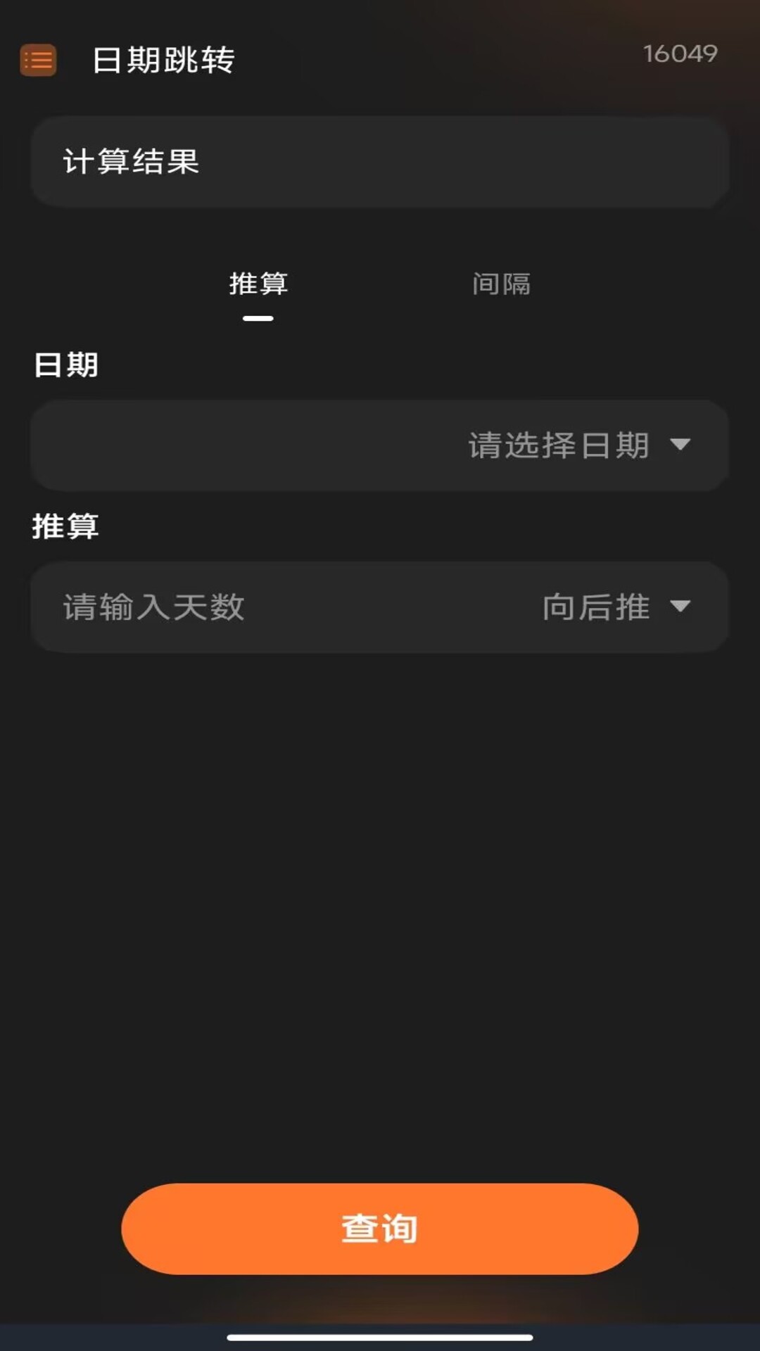 精彩截图-万能全新计算器2026官方新版