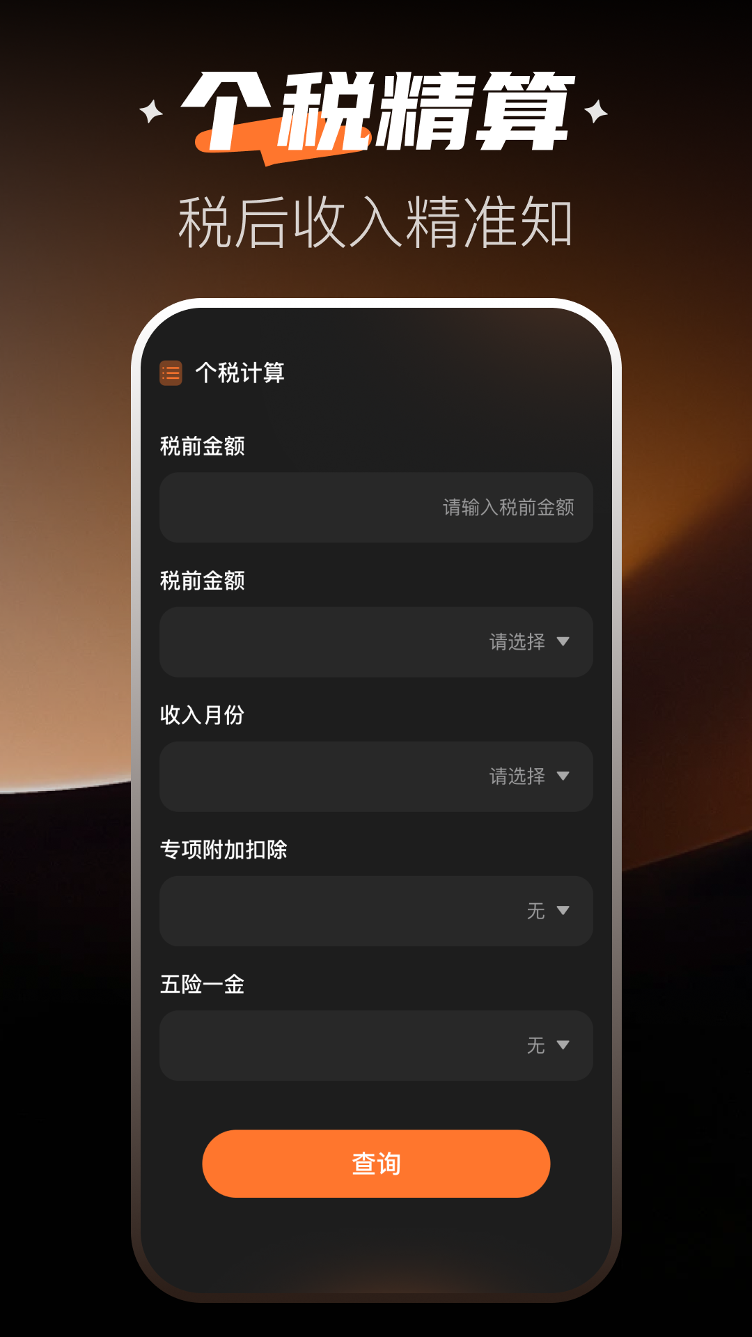 精彩截图-万能全新计算器2026官方新版
