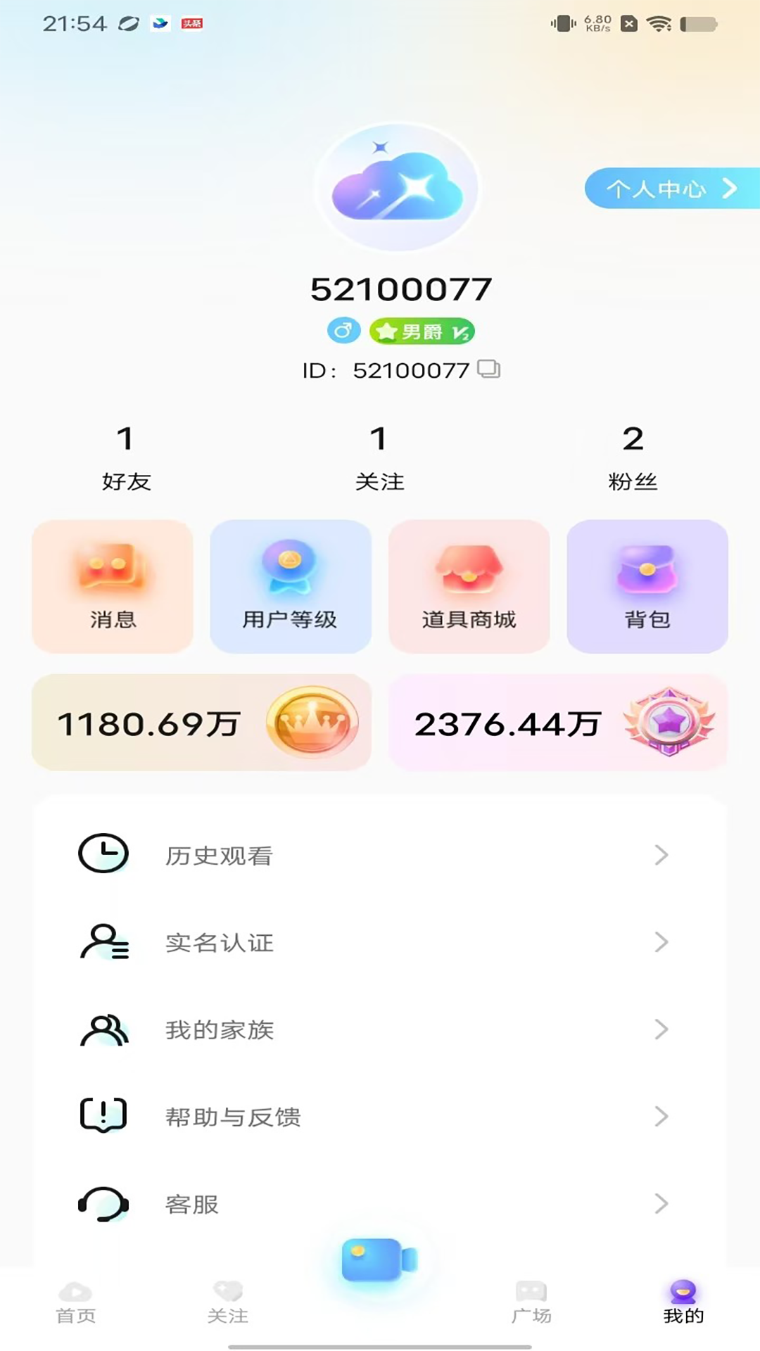 精彩截图-白云直播2026官方新版