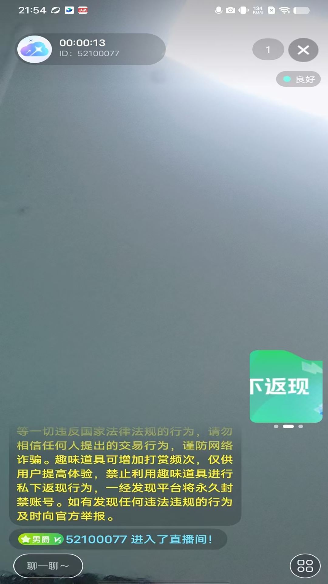 精彩截图-白云直播2026官方新版