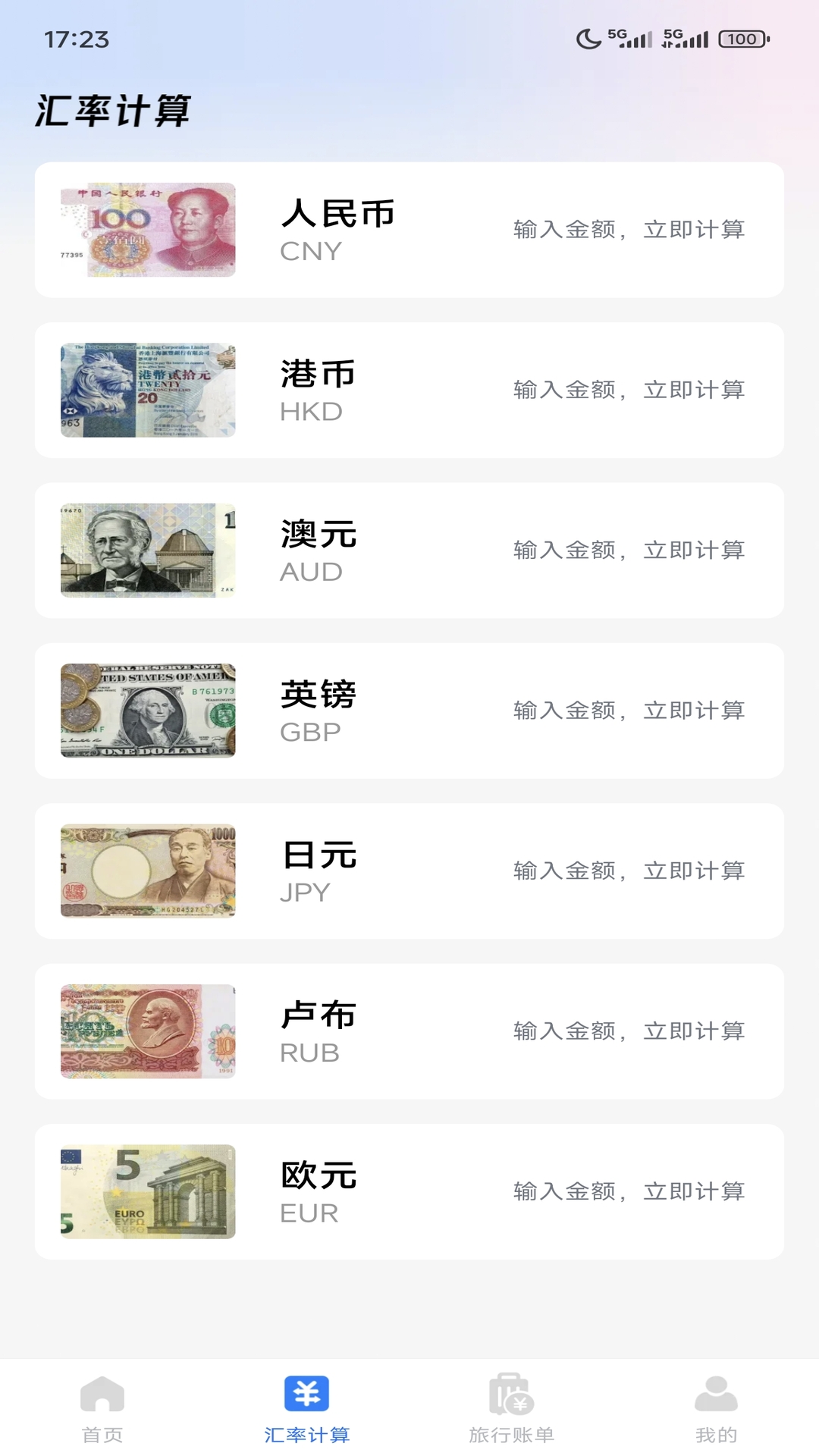 精彩截图-航旅机票管家2026官方新版