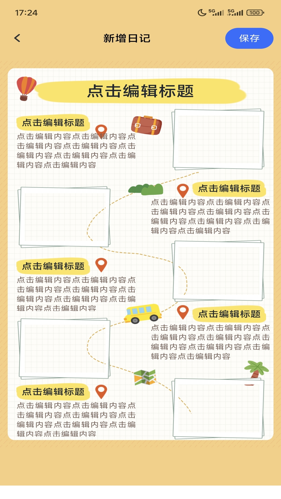 精彩截图-航旅机票管家2026官方新版