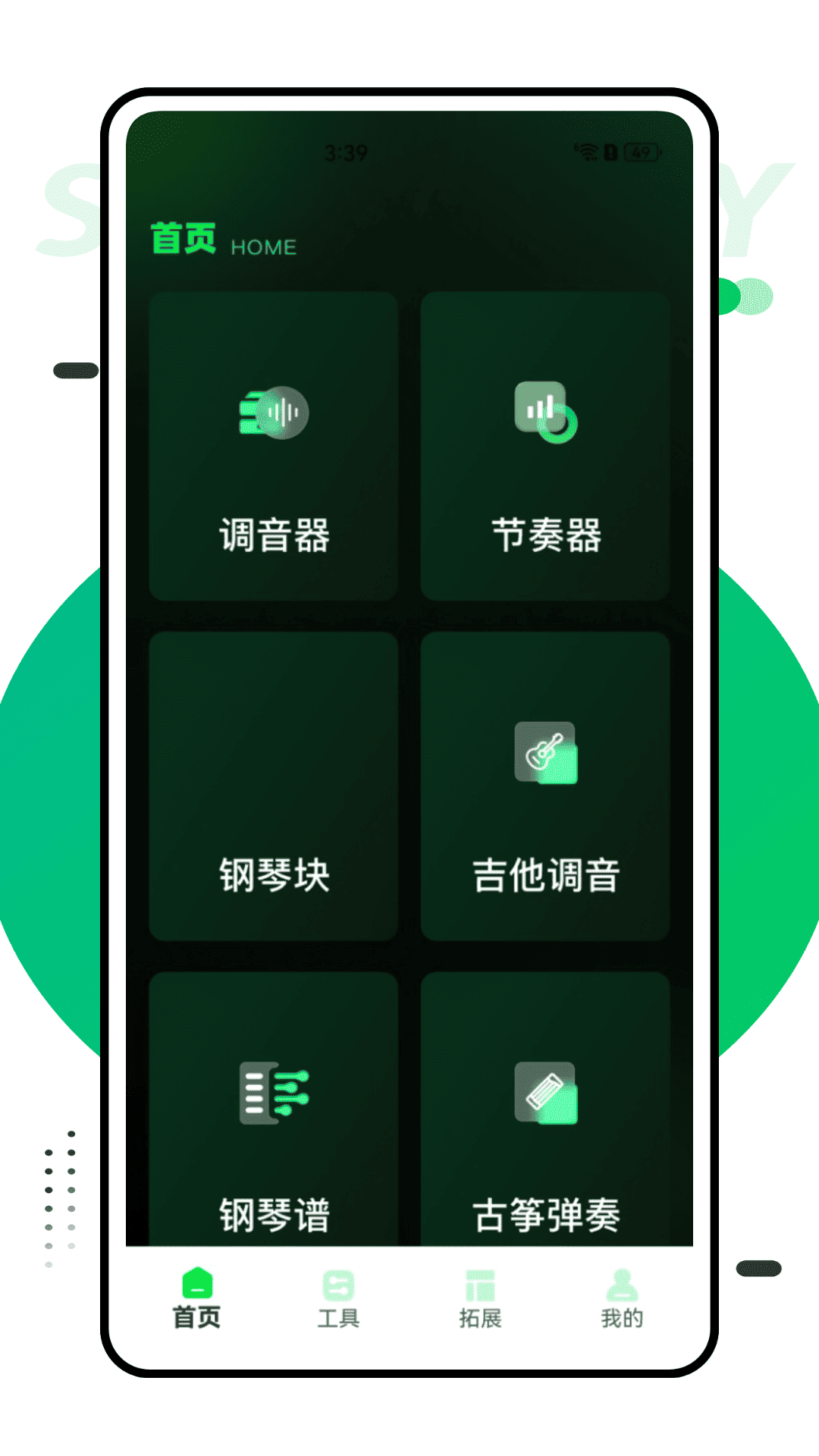 精彩截图-音符阅读器2026官方新版