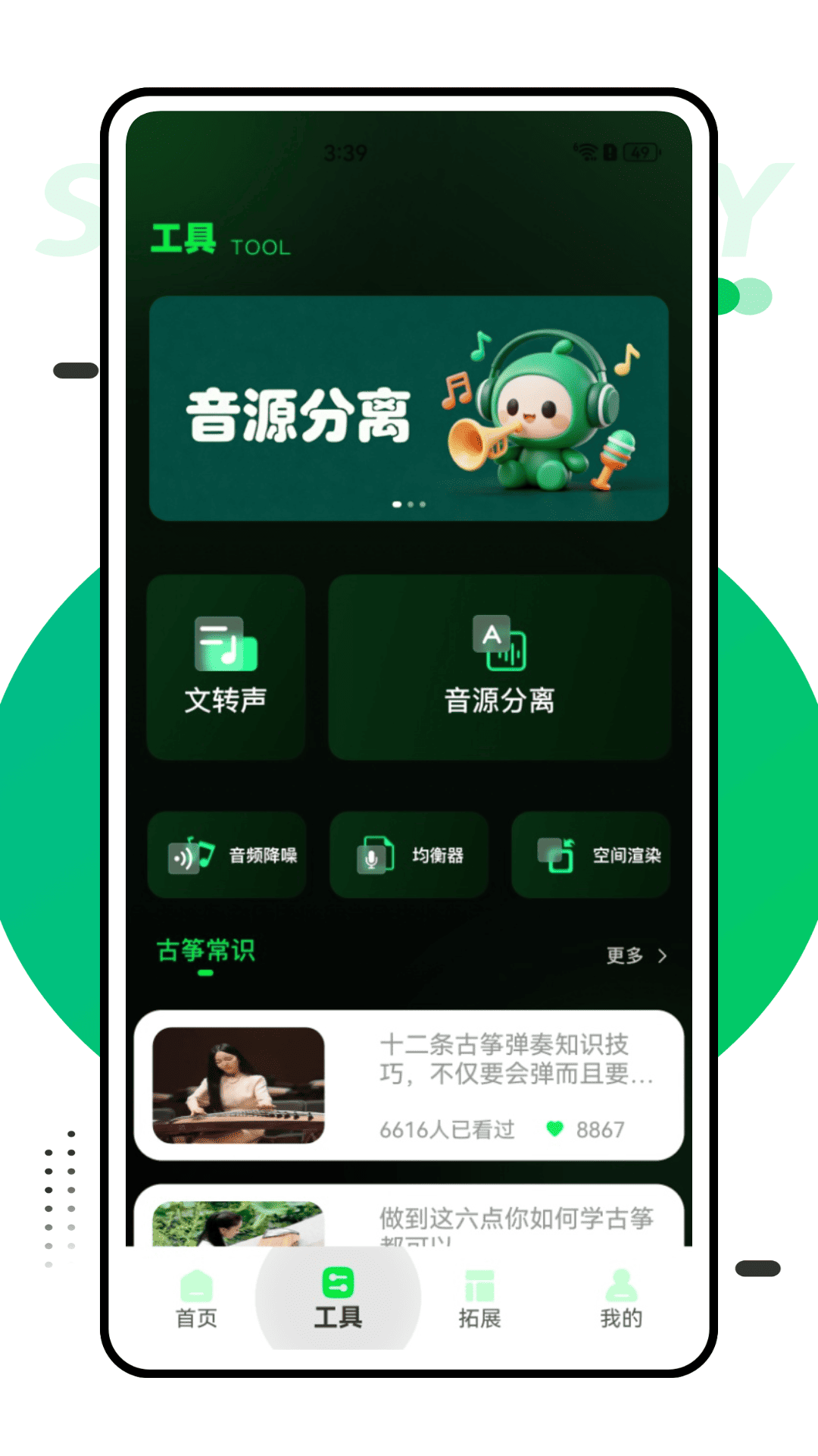 精彩截图-音符阅读器2026官方新版