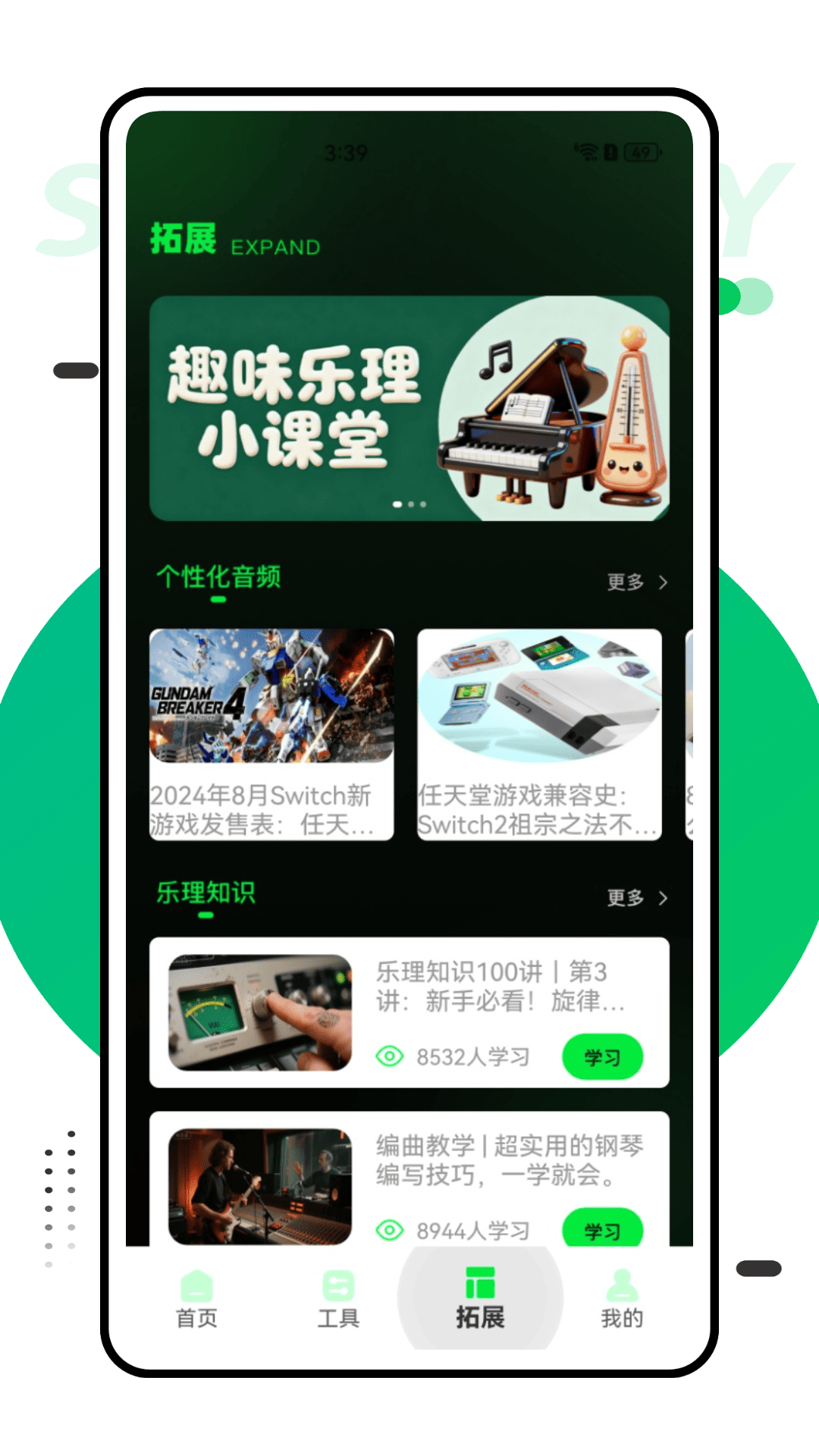 精彩截图-音符阅读器2026官方新版