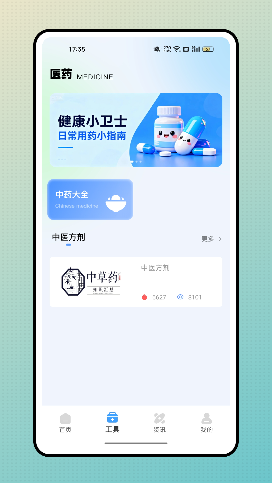 精彩截图-职业健康在线培训2026官方新版