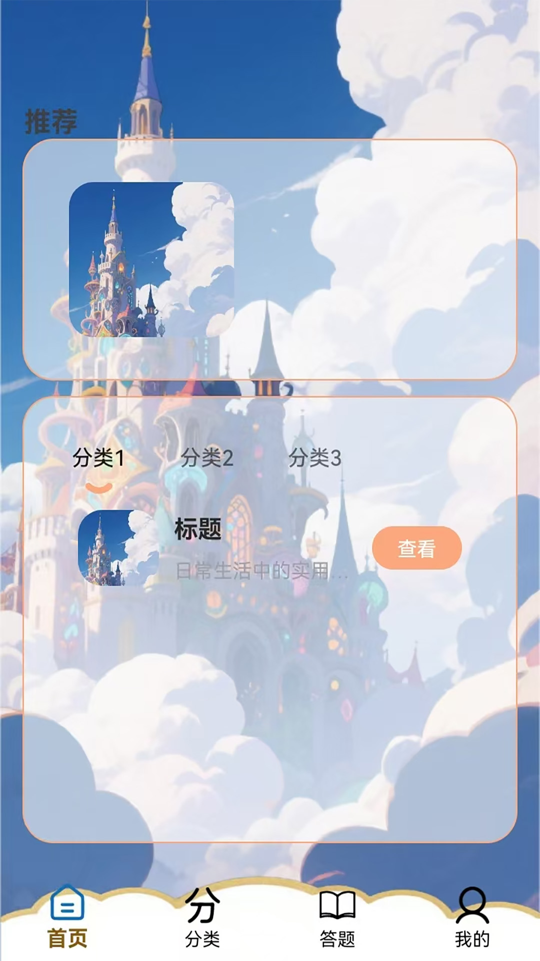 精彩截图-天空幻城2026官方新版