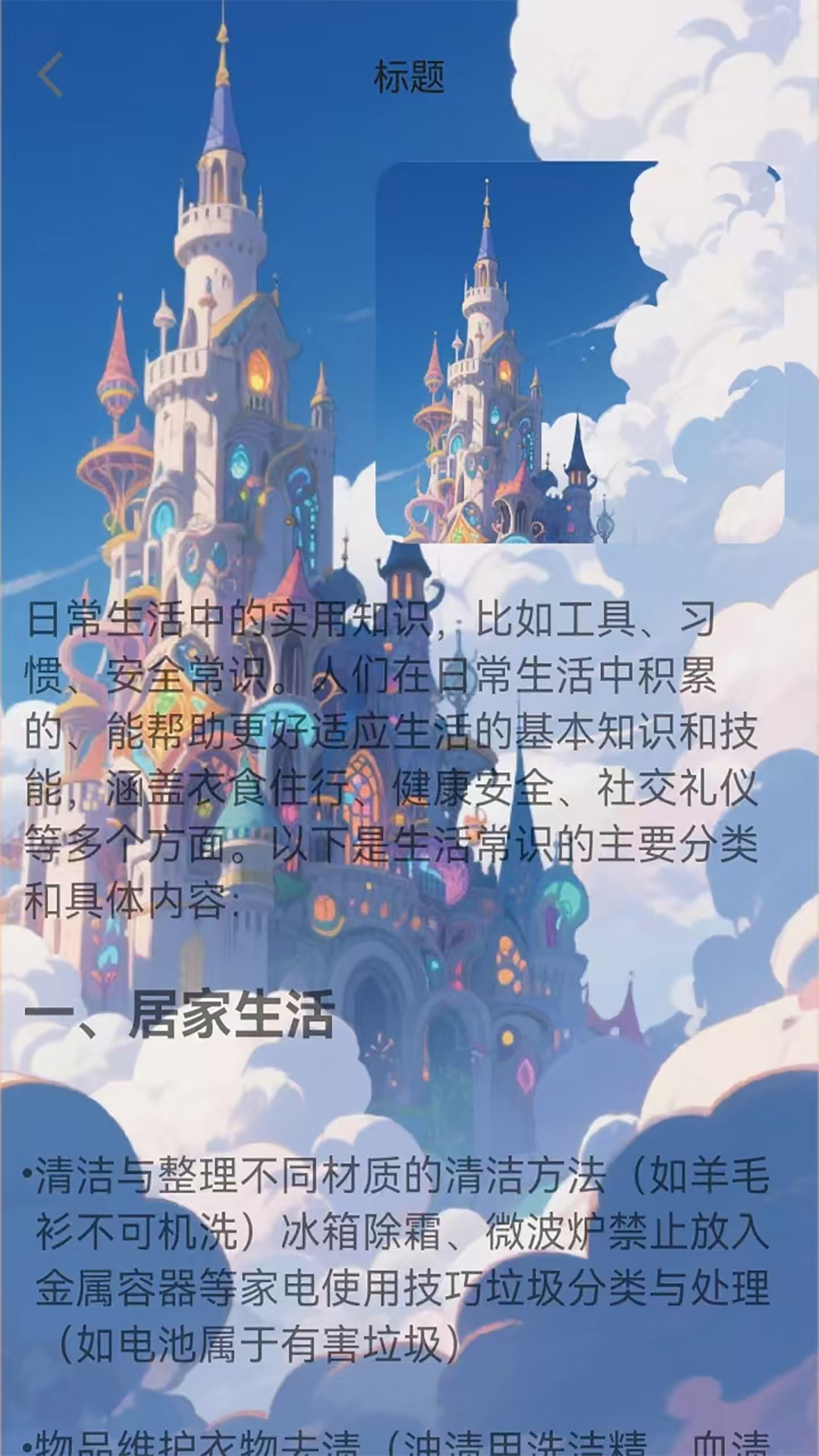 精彩截图-天空幻城2026官方新版