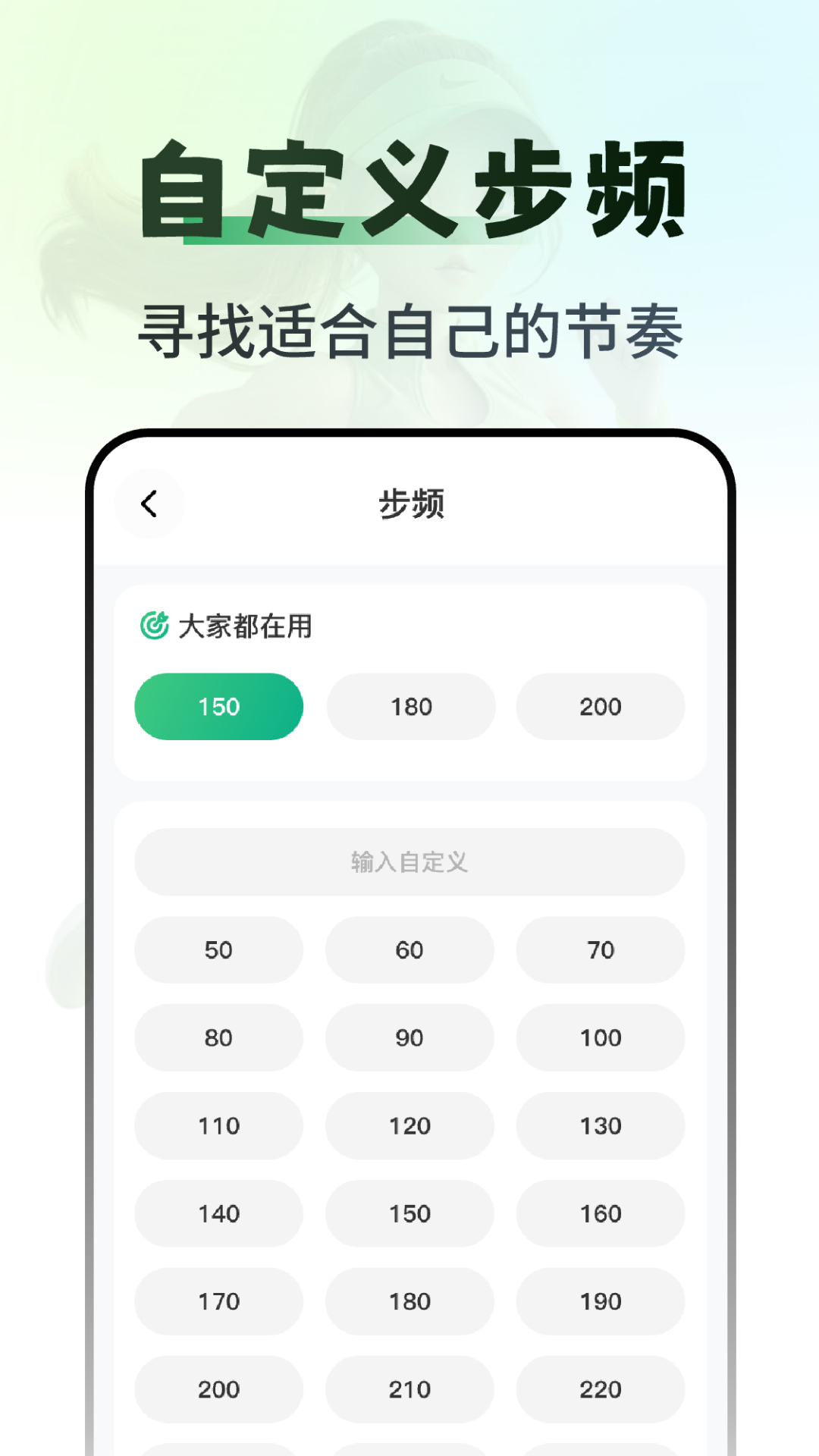 精彩截图-超慢跑180步频节拍器2026官方新版