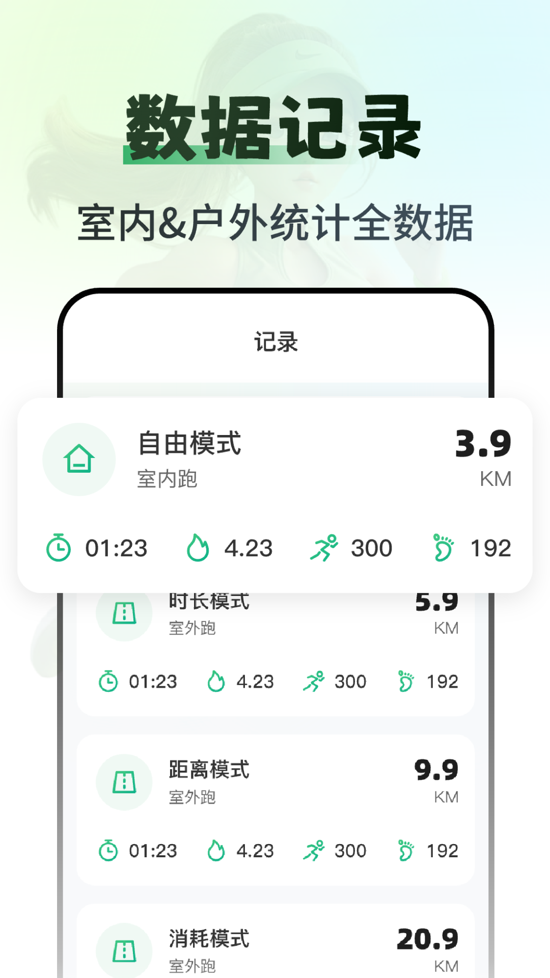 精彩截图-超慢跑180步频节拍器2026官方新版