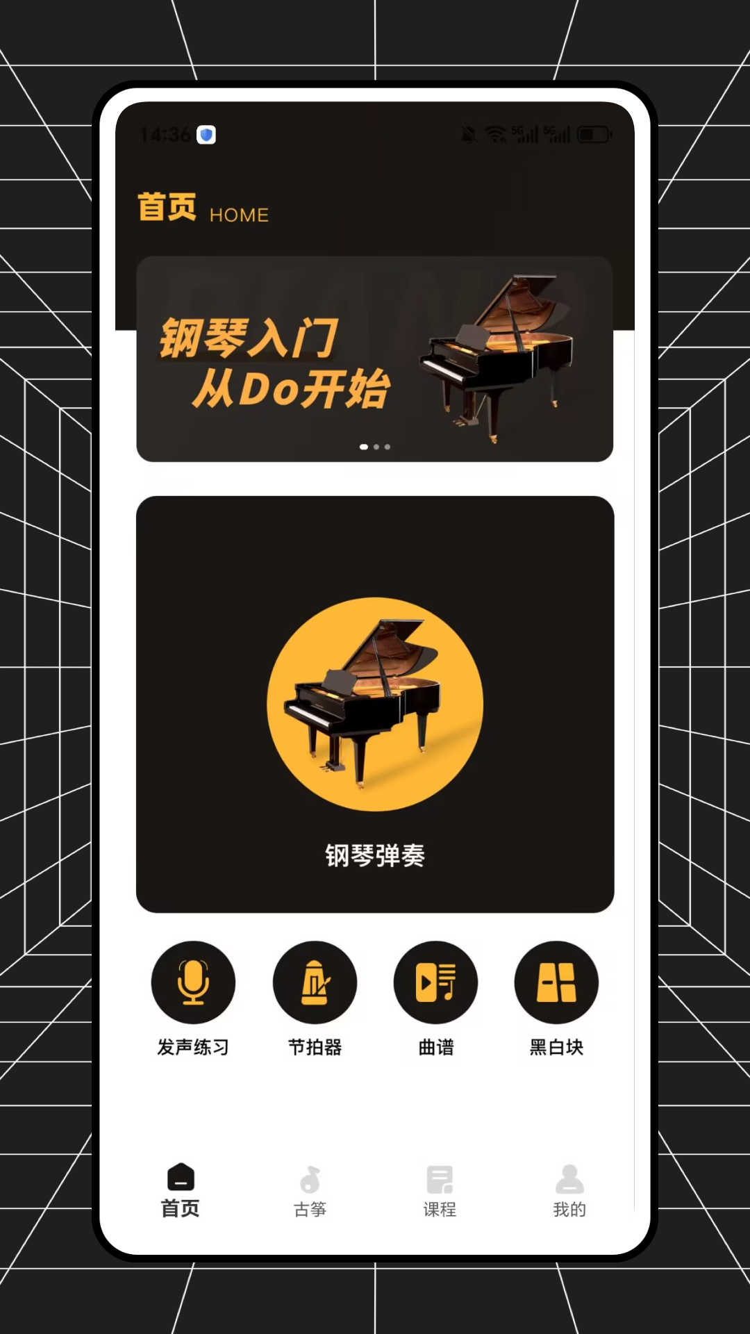 精彩截图-舞动琴键2026官方新版