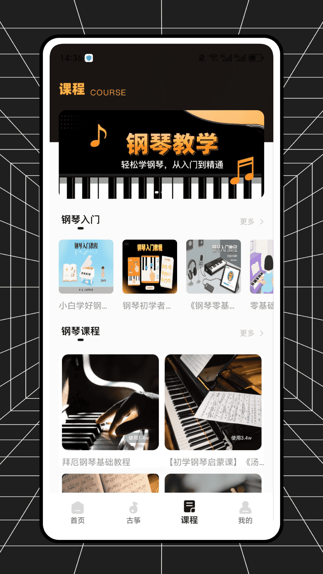 精彩截图-舞动琴键2026官方新版