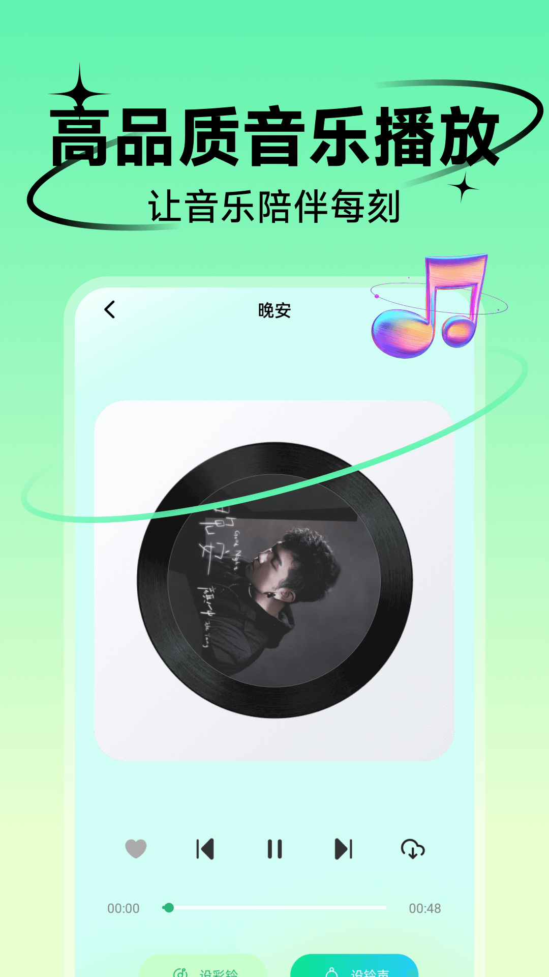 精彩截图-铃声叮叮2026官方新版