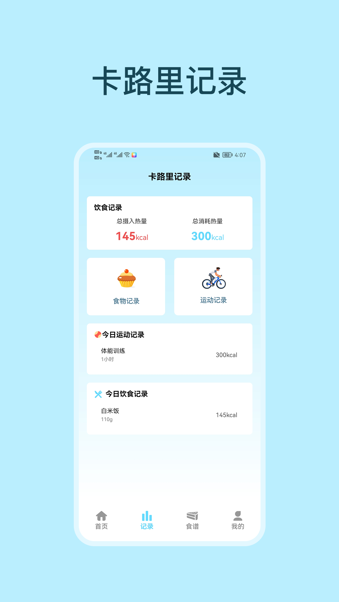 精彩截图-慢跑运动节拍器2026官方新版