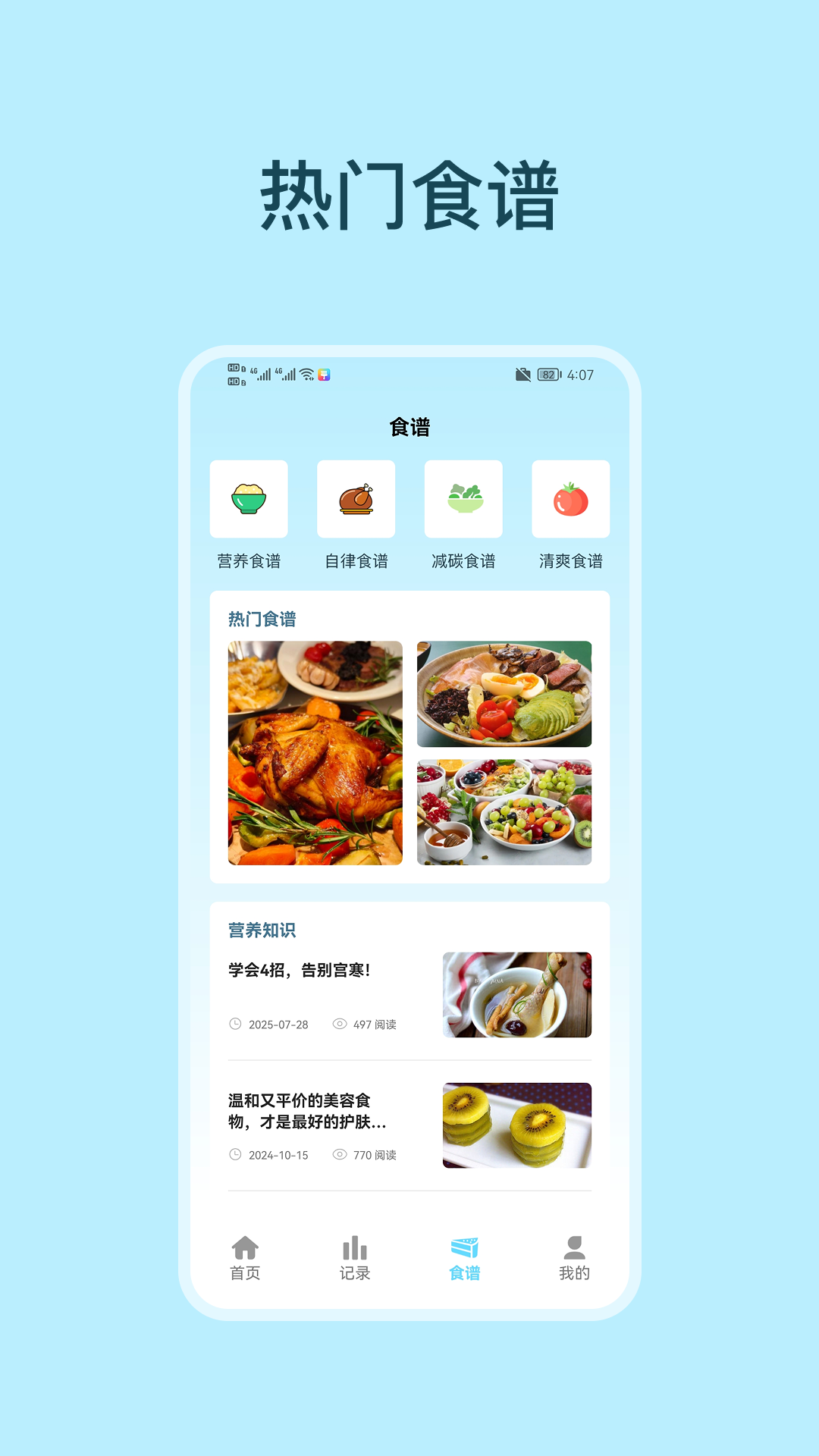 精彩截图-慢跑运动节拍器2026官方新版
