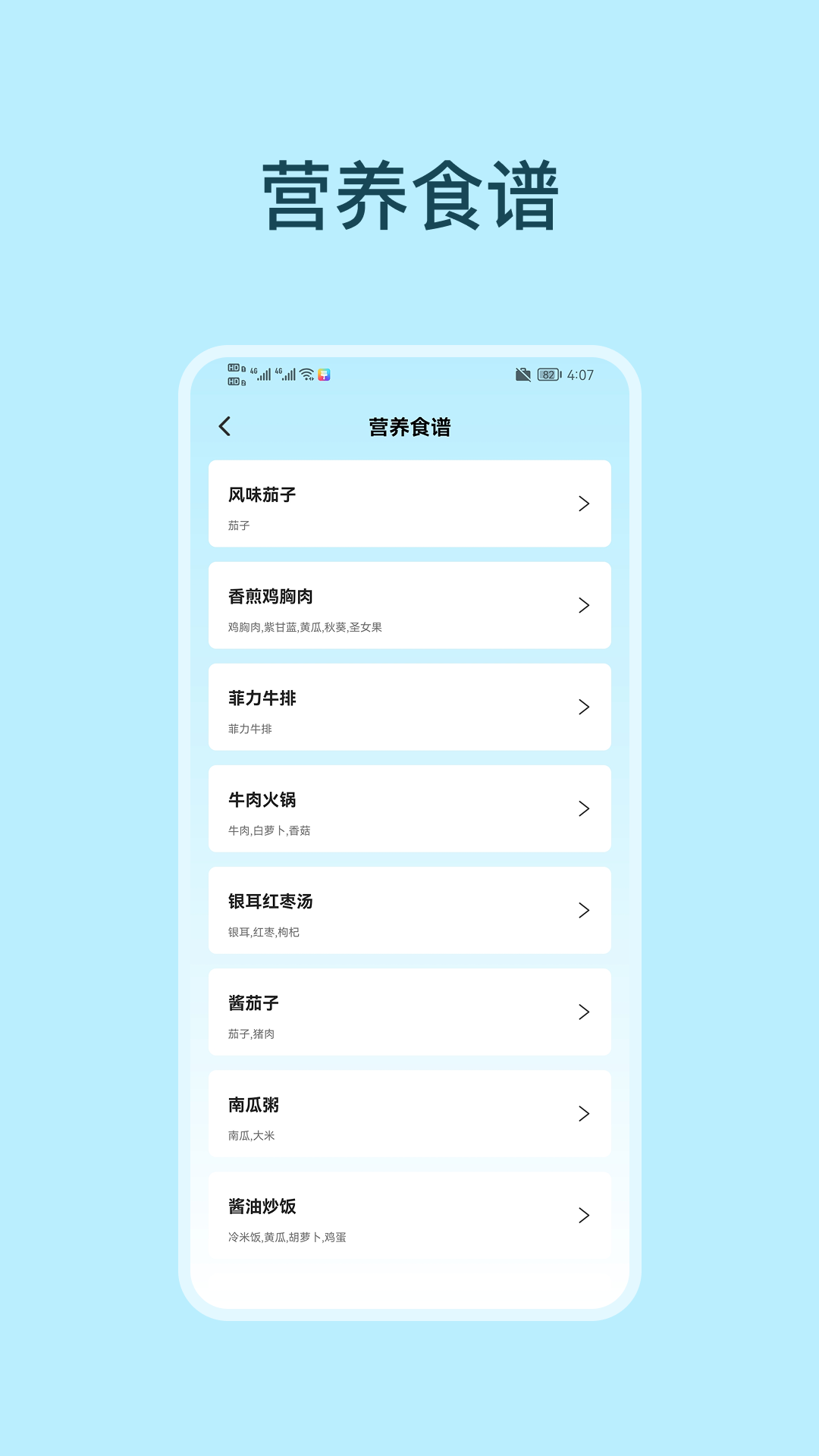 精彩截图-慢跑运动节拍器2026官方新版