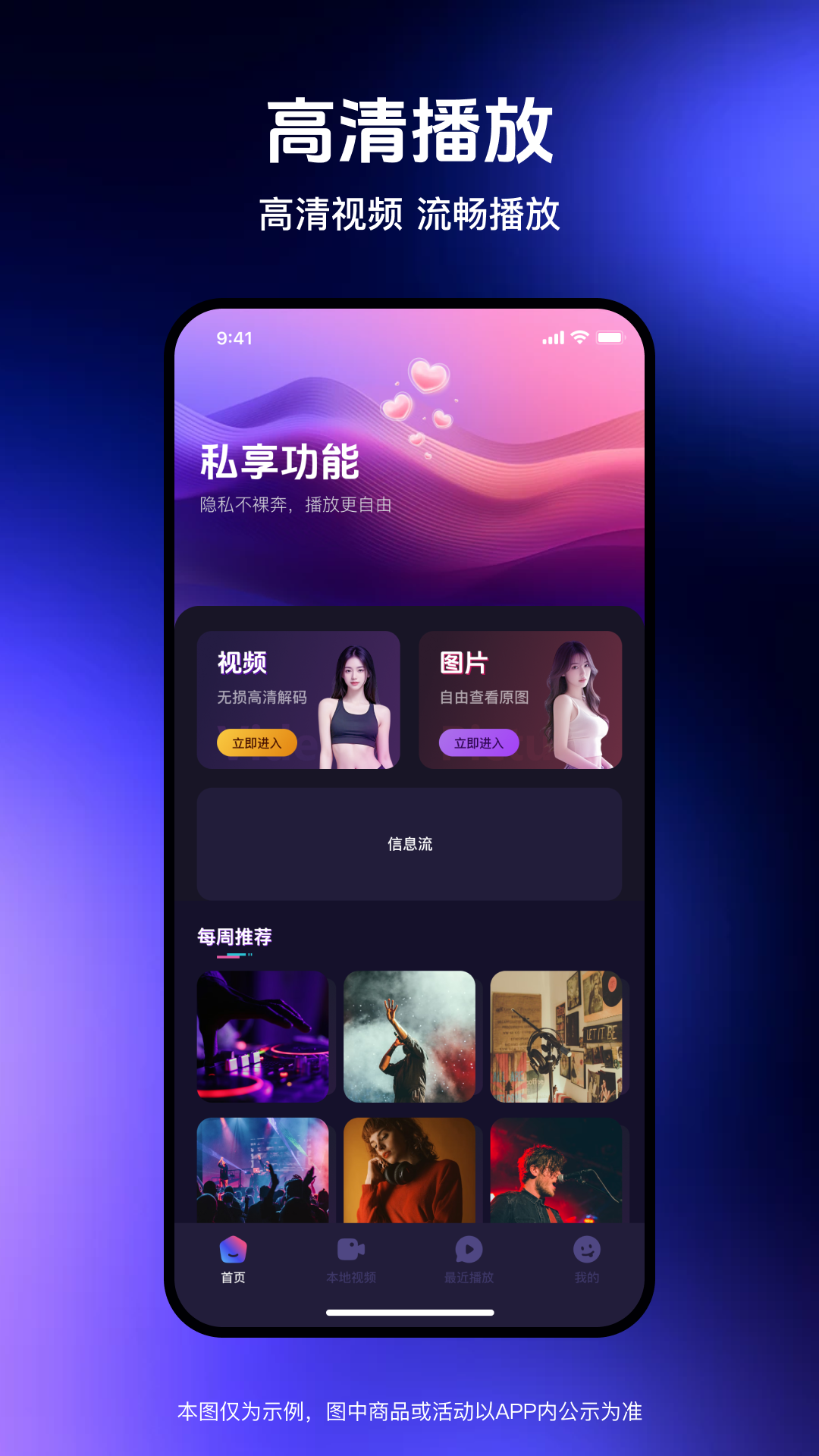 精彩截图-私密mov播放器2026官方新版