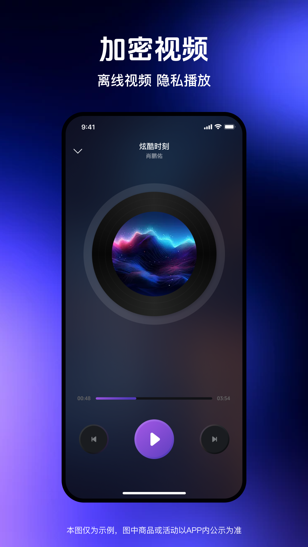 精彩截图-私密mov播放器2026官方新版