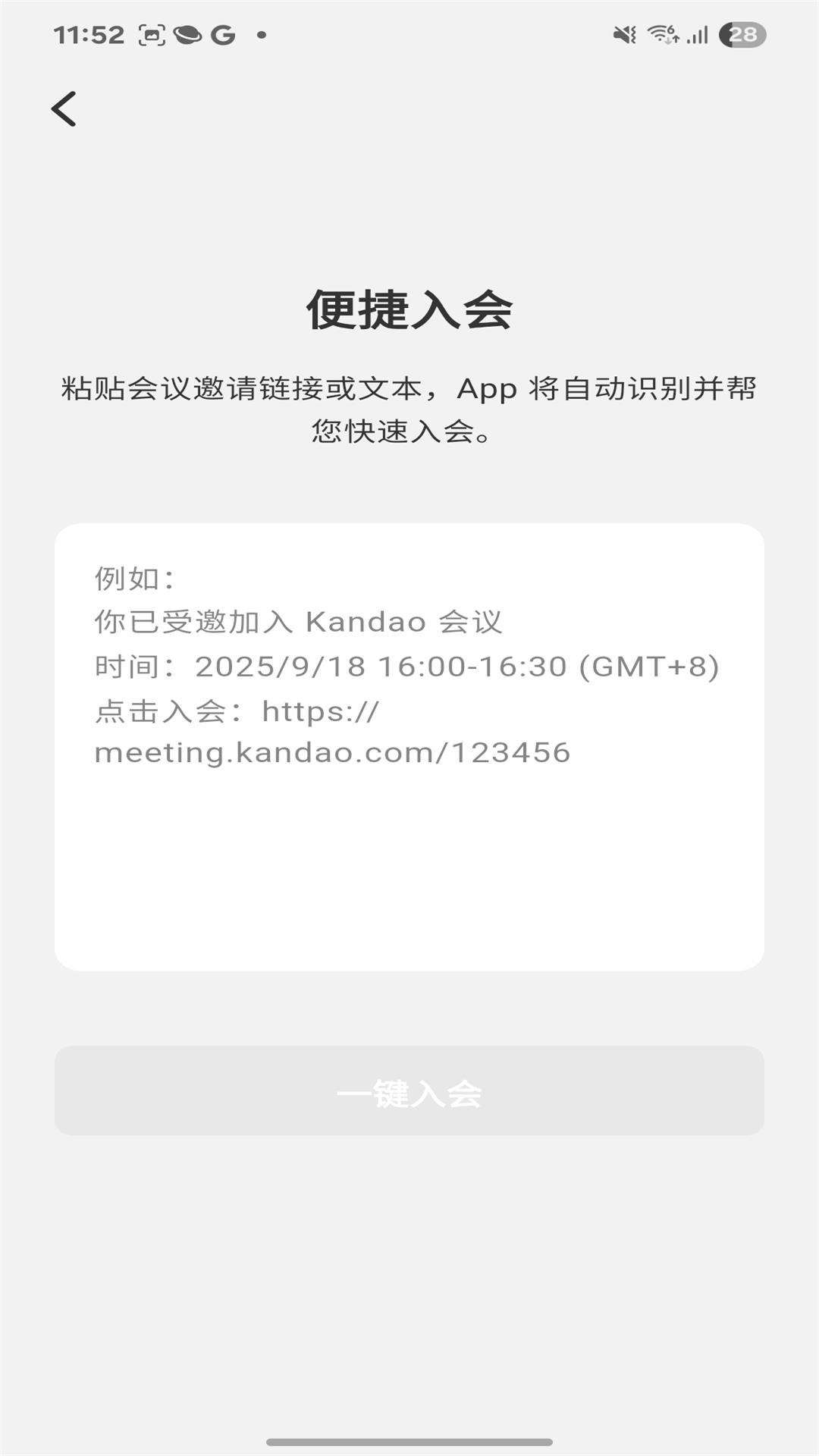 精彩截图-Kandao Meeting2026官方新版