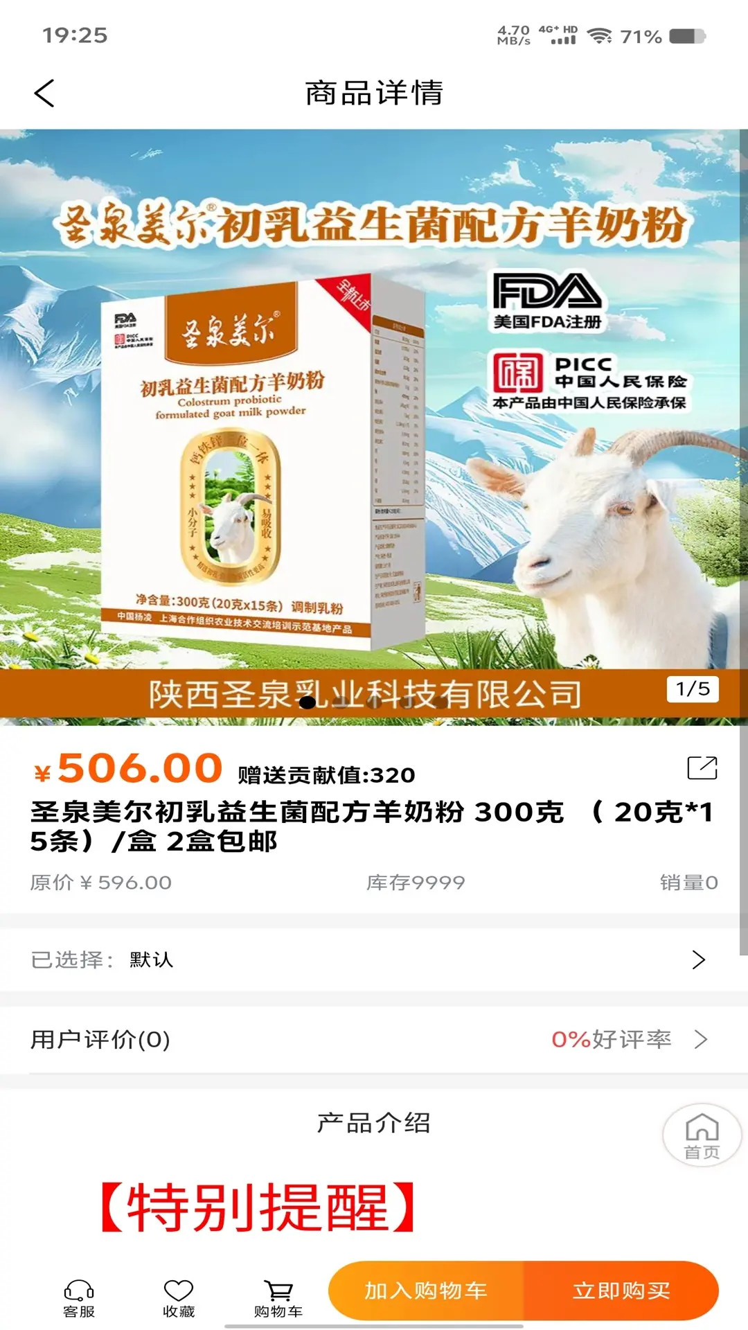 精彩截图-U乐宝随心购2026官方新版