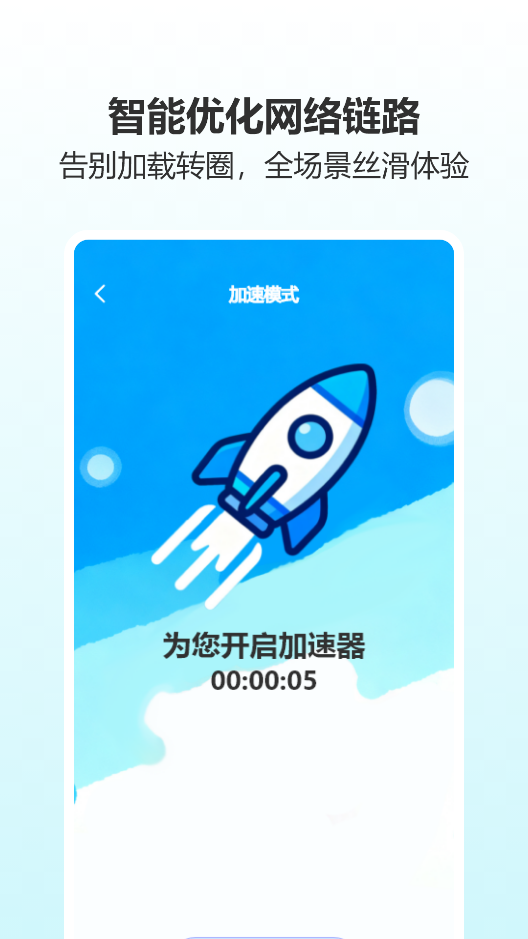 精彩截图-神灯vpm2026官方新版