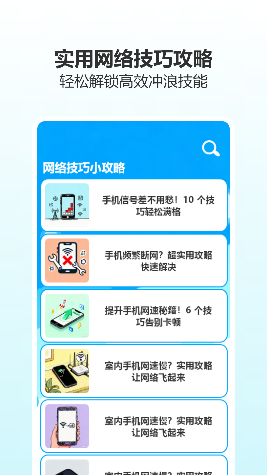 精彩截图-神灯vpm2026官方新版