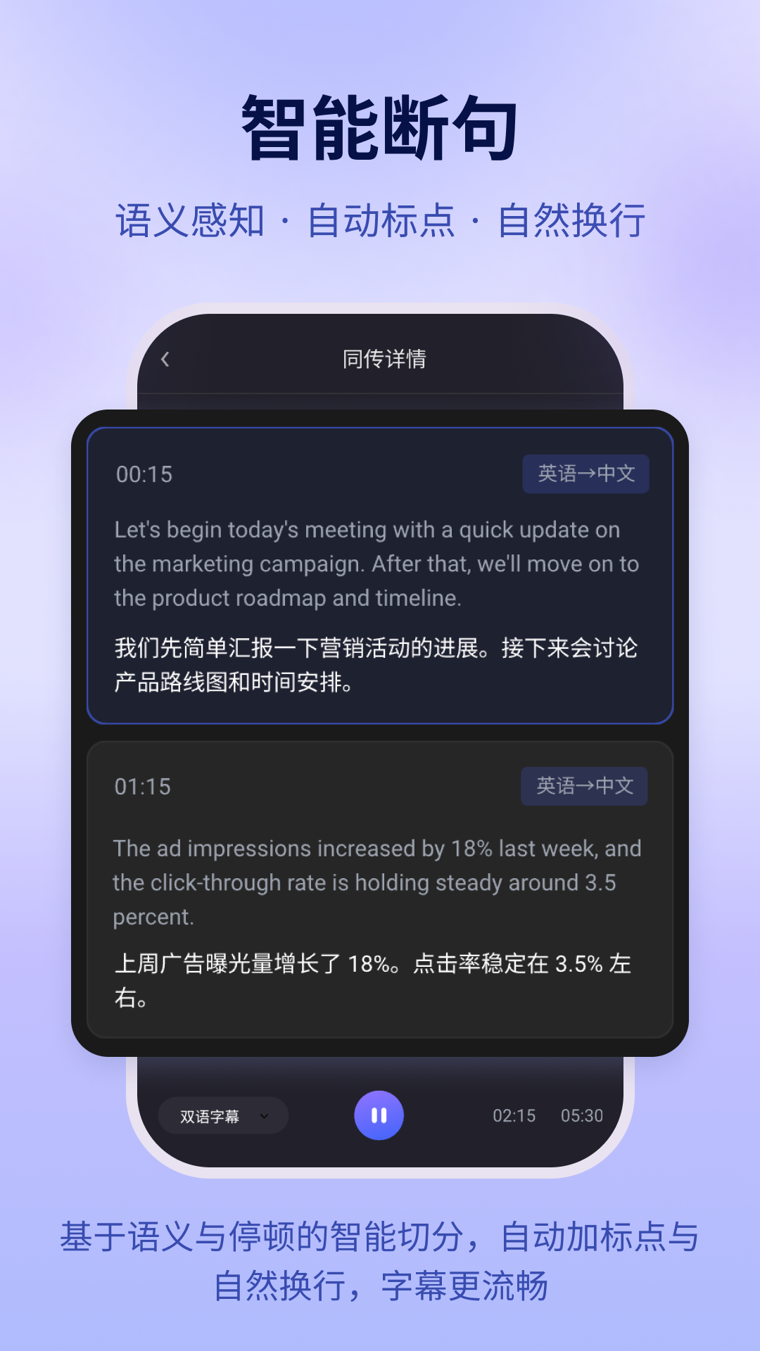 数译AI同传app-官方正版软件2026最新版本免费下载-应用宝官网