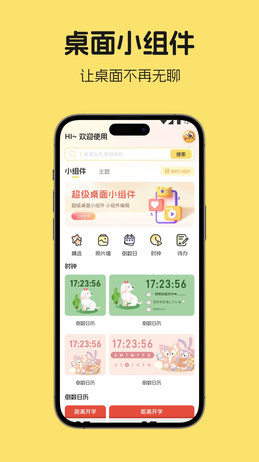 精彩截图-蜜境空间2026官方新版