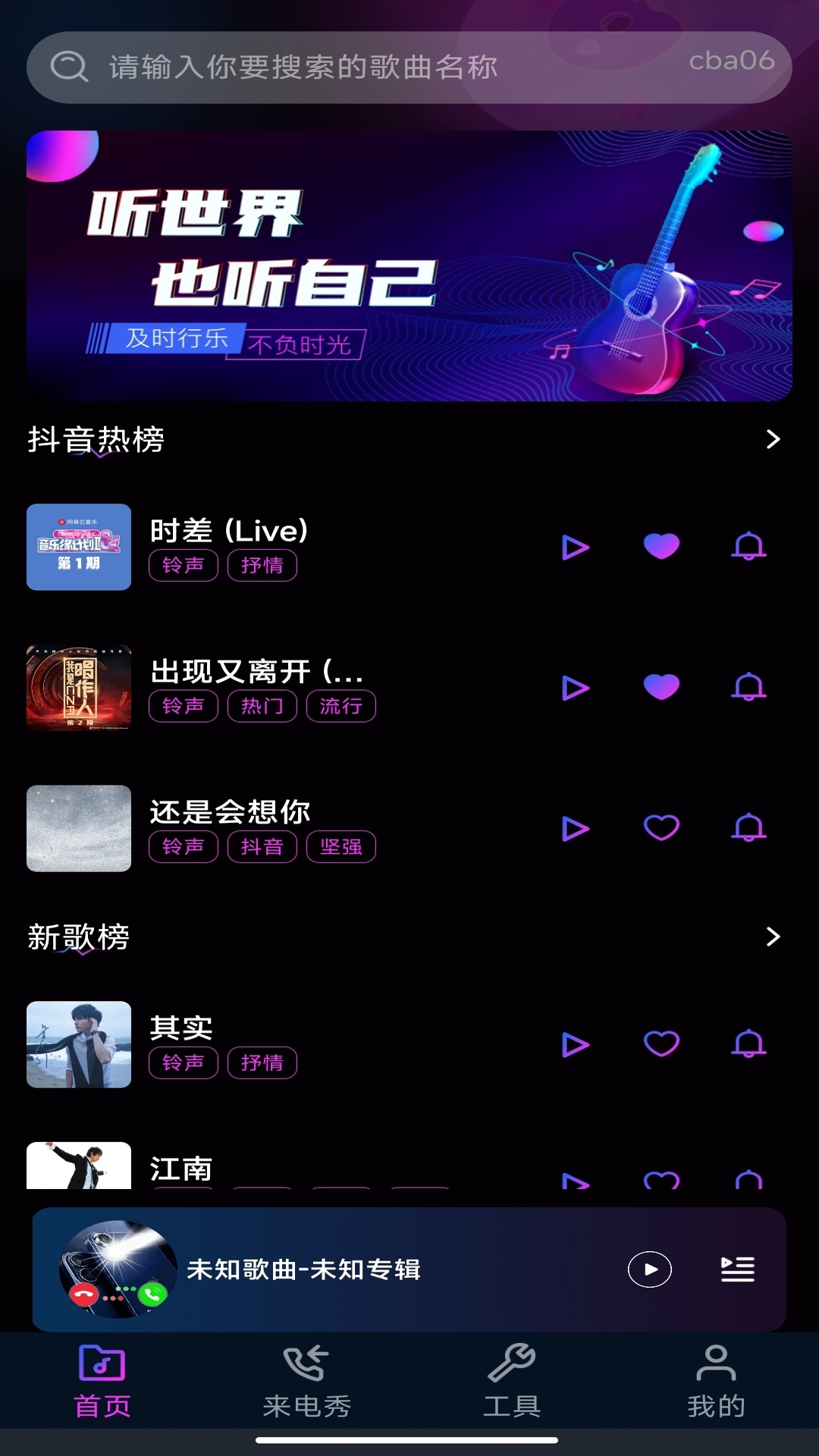 精彩截图-来电闪光秀2026官方新版